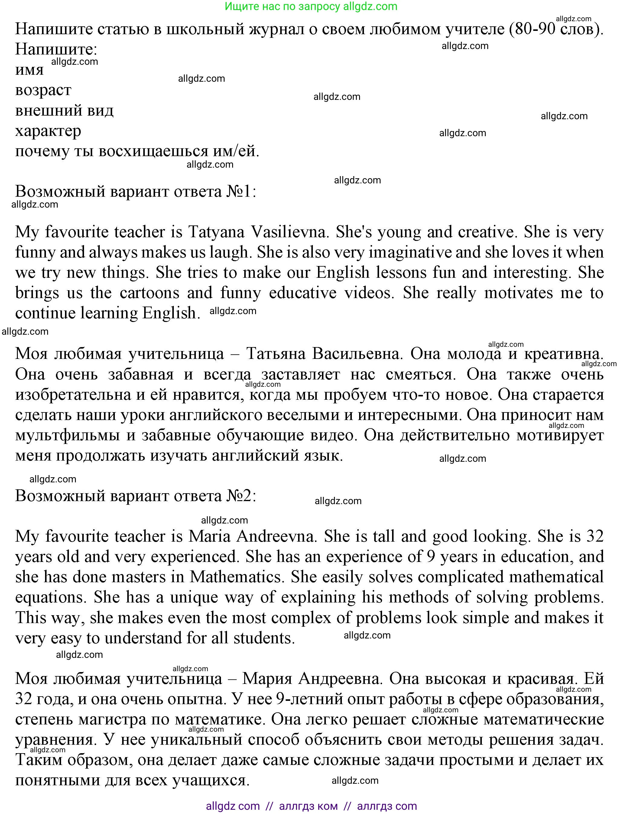 Английский язык (english), 7 класс контрольные задания (test booklet), авторы: Ваулина Юлия Евгеньевна (Vaulina Julia), Дули Дженни (Dooley Jenny), Подоляко Ольга Евгеньевна (Podolyako Olga), Эванс Вирджиния (Evans Virginia), издательство Просвещение, Москва, 2023, розового цвета, страница 122, Решение 1 (2023-2027)