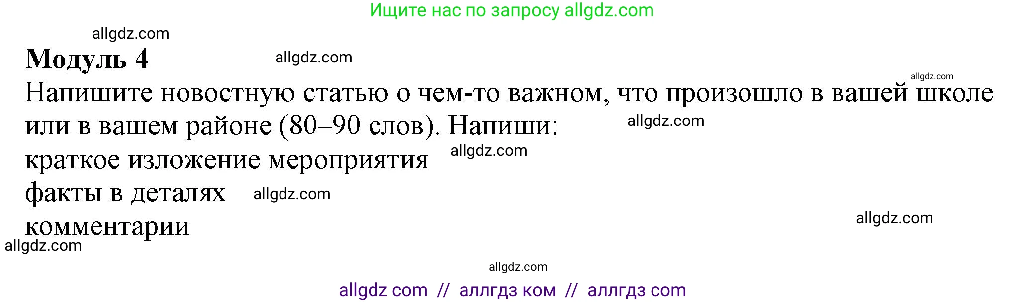 Английский язык (english), 7 класс контрольные задания (test booklet), авторы: Ваулина Юлия Евгеньевна (Vaulina Julia), Дули Дженни (Dooley Jenny), Подоляко Ольга Евгеньевна (Podolyako Olga), Эванс Вирджиния (Evans Virginia), издательство Просвещение, Москва, 2023, розового цвета, страница 122, Решение 1 (2023-2027)