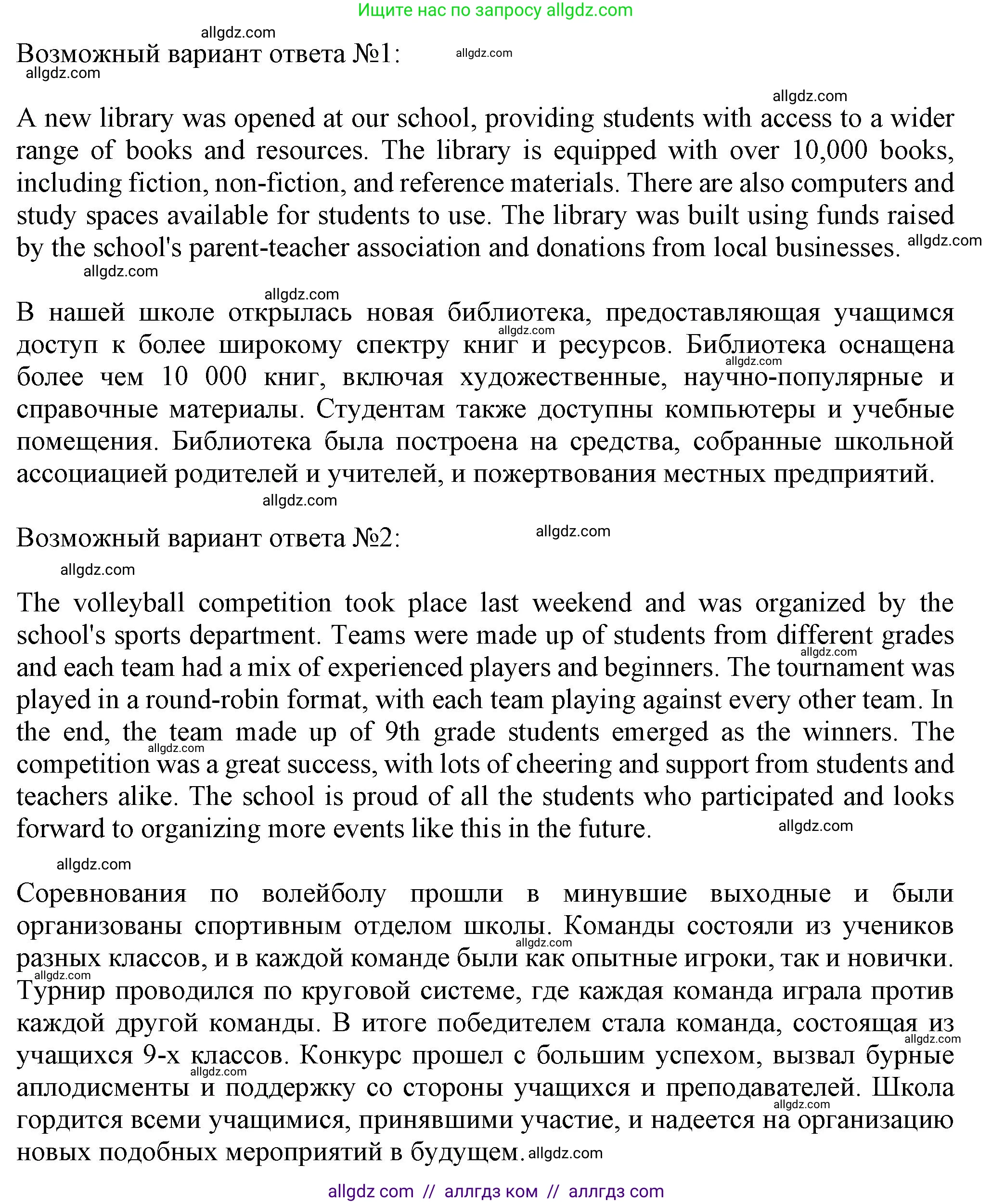 Английский язык (english), 7 класс контрольные задания (test booklet), авторы: Ваулина Юлия Евгеньевна (Vaulina Julia), Дули Дженни (Dooley Jenny), Подоляко Ольга Евгеньевна (Podolyako Olga), Эванс Вирджиния (Evans Virginia), издательство Просвещение, Москва, 2023, розового цвета, страница 122, Решение 1 (2023-2027) (продолжение 2)