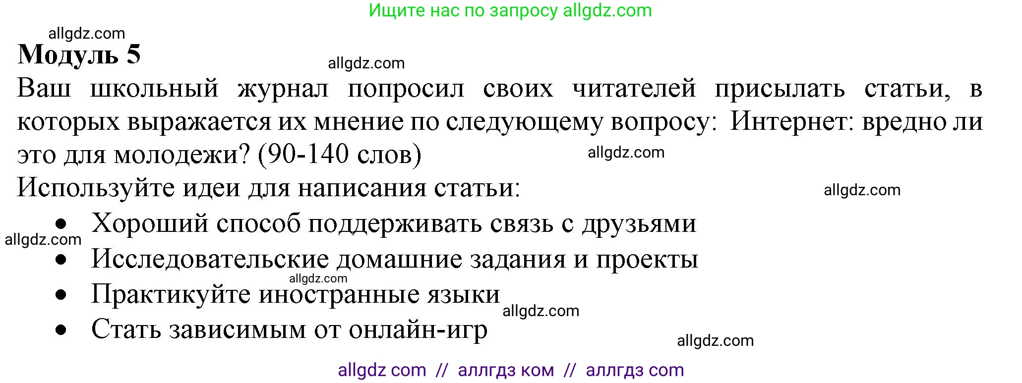 Английский язык (english), 7 класс контрольные задания (test booklet), авторы: Ваулина Юлия Евгеньевна (Vaulina Julia), Дули Дженни (Dooley Jenny), Подоляко Ольга Евгеньевна (Podolyako Olga), Эванс Вирджиния (Evans Virginia), издательство Просвещение, Москва, 2023, розового цвета, страница 122, Решение 1 (2023-2027)