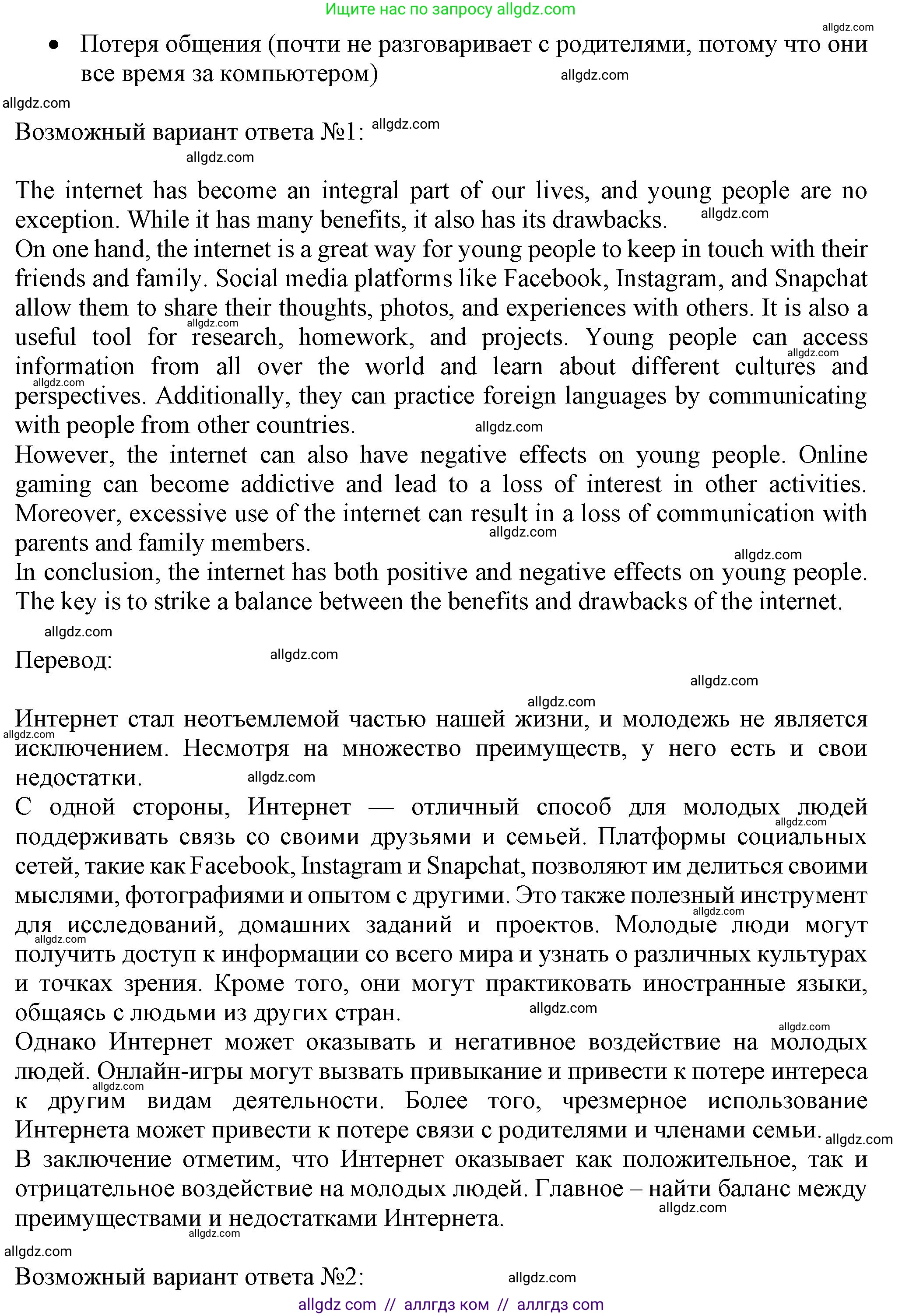 Английский язык (english), 7 класс контрольные задания (test booklet), авторы: Ваулина Юлия Евгеньевна (Vaulina Julia), Дули Дженни (Dooley Jenny), Подоляко Ольга Евгеньевна (Podolyako Olga), Эванс Вирджиния (Evans Virginia), издательство Просвещение, Москва, 2023, розового цвета, страница 122, Решение 1 (2023-2027) (продолжение 2)