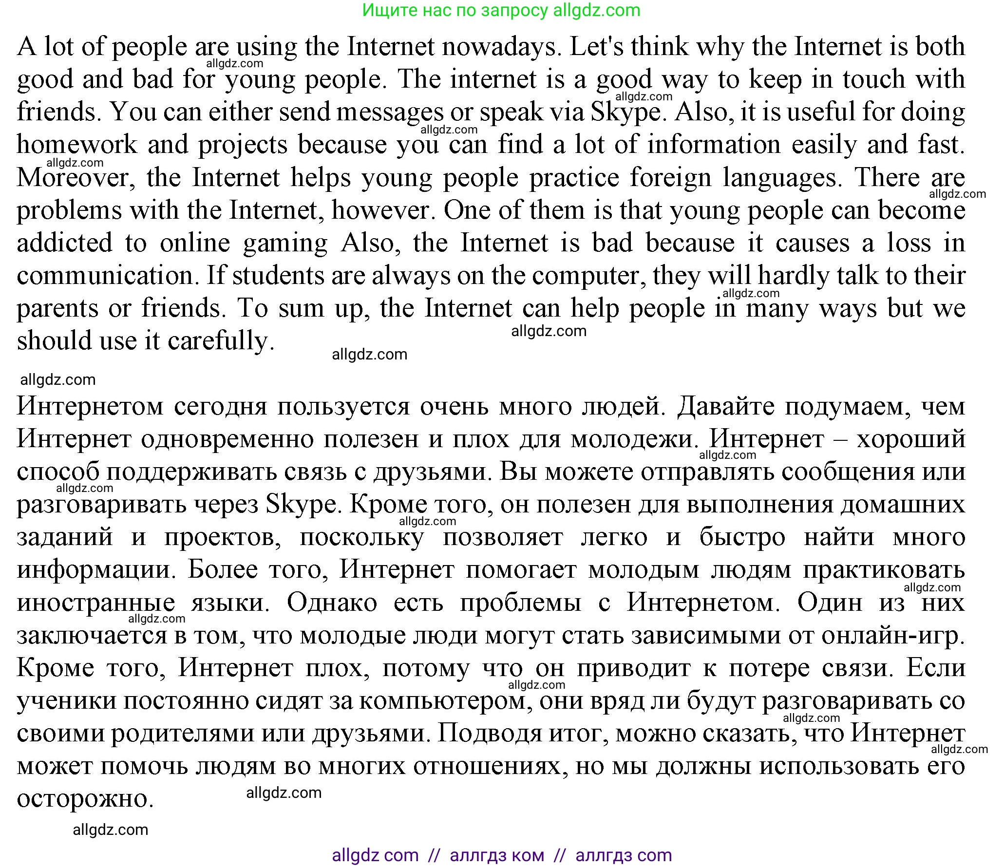 Английский язык (english), 7 класс контрольные задания (test booklet), авторы: Ваулина Юлия Евгеньевна (Vaulina Julia), Дули Дженни (Dooley Jenny), Подоляко Ольга Евгеньевна (Podolyako Olga), Эванс Вирджиния (Evans Virginia), издательство Просвещение, Москва, 2023, розового цвета, страница 122, Решение 1 (2023-2027) (продолжение 3)