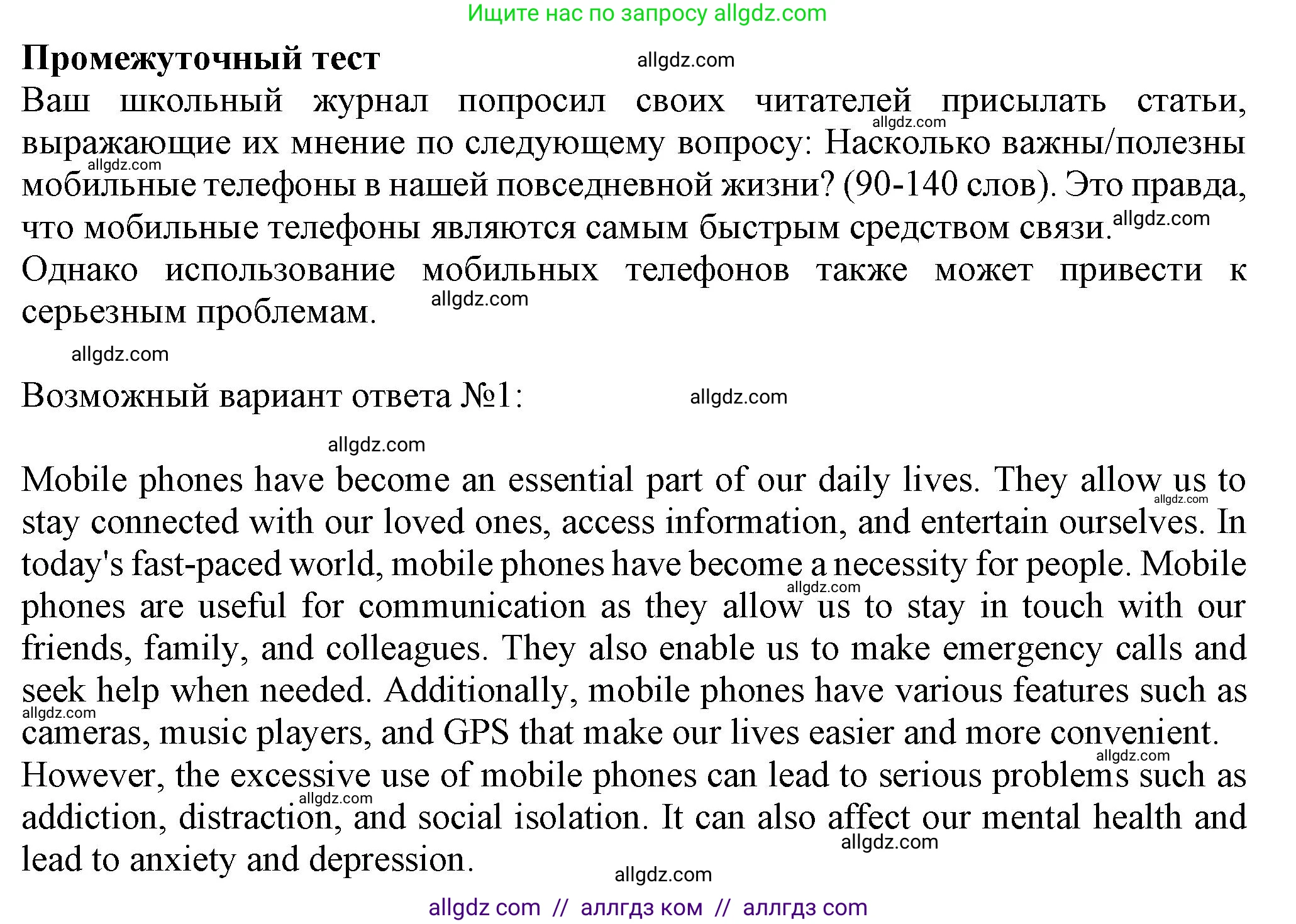 Английский язык (english), 7 класс контрольные задания (test booklet), авторы: Ваулина Юлия Евгеньевна (Vaulina Julia), Дули Дженни (Dooley Jenny), Подоляко Ольга Евгеньевна (Podolyako Olga), Эванс Вирджиния (Evans Virginia), издательство Просвещение, Москва, 2023, розового цвета, страница 122, Решение 1 (2023-2027)