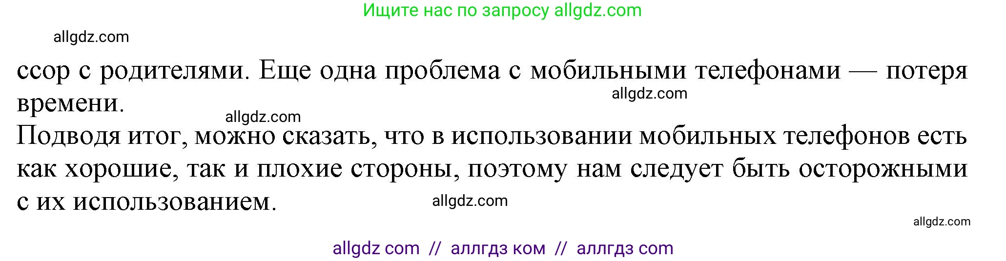 Английский язык (english), 7 класс контрольные задания (test booklet), авторы: Ваулина Юлия Евгеньевна (Vaulina Julia), Дули Дженни (Dooley Jenny), Подоляко Ольга Евгеньевна (Podolyako Olga), Эванс Вирджиния (Evans Virginia), издательство Просвещение, Москва, 2023, розового цвета, страница 122, Решение 1 (2023-2027) (продолжение 3)