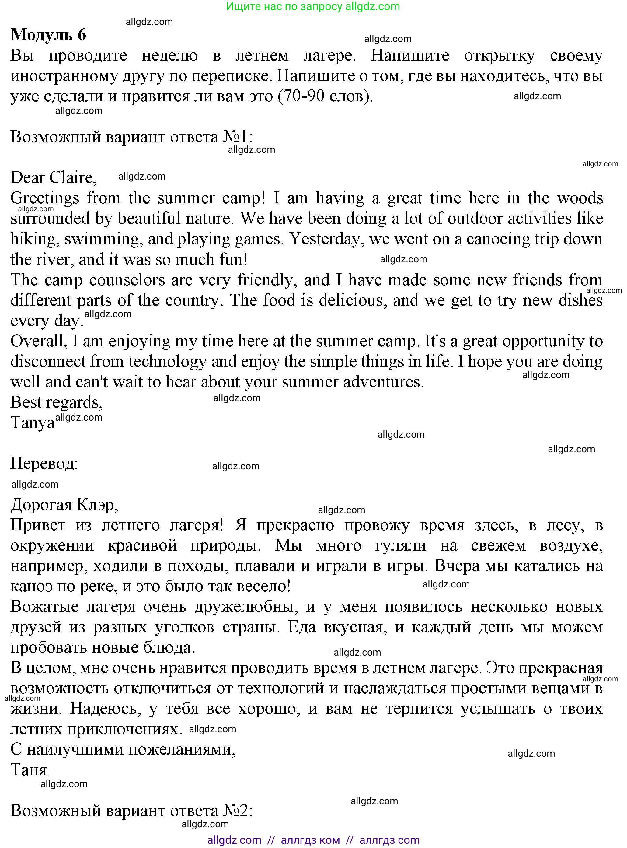 Английский язык (english), 7 класс контрольные задания (test booklet), авторы: Ваулина Юлия Евгеньевна (Vaulina Julia), Дули Дженни (Dooley Jenny), Подоляко Ольга Евгеньевна (Podolyako Olga), Эванс Вирджиния (Evans Virginia), издательство Просвещение, Москва, 2023, розового цвета, страница 122, Решение 1 (2023-2027)