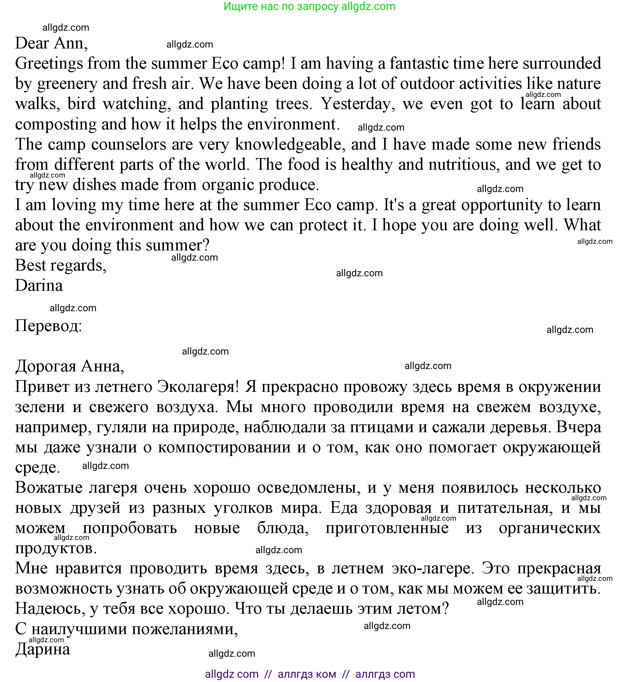 Английский язык (english), 7 класс контрольные задания (test booklet), авторы: Ваулина Юлия Евгеньевна (Vaulina Julia), Дули Дженни (Dooley Jenny), Подоляко Ольга Евгеньевна (Podolyako Olga), Эванс Вирджиния (Evans Virginia), издательство Просвещение, Москва, 2023, розового цвета, страница 122, Решение 1 (2023-2027) (продолжение 2)