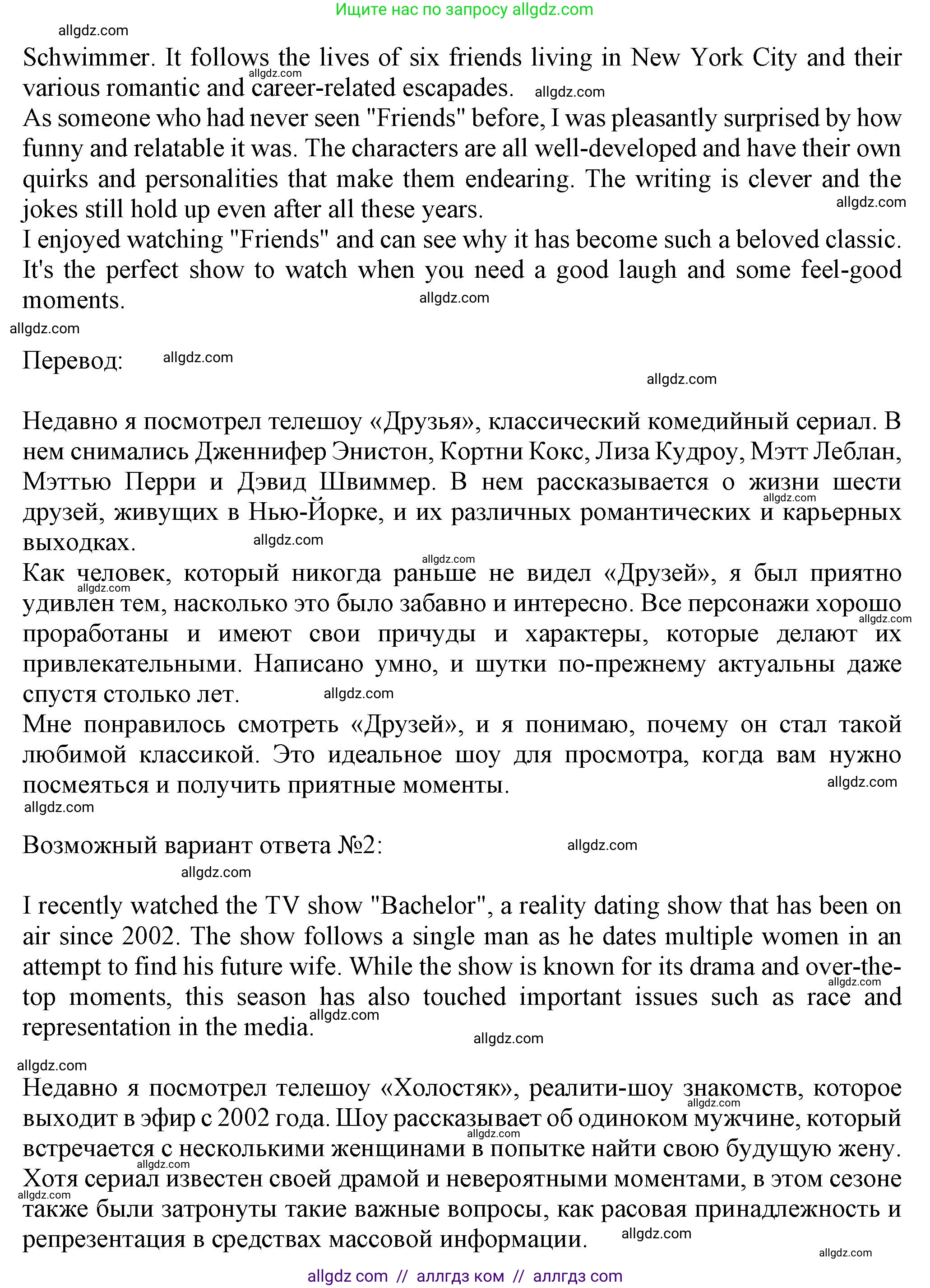 Английский язык (english), 7 класс контрольные задания (test booklet), авторы: Ваулина Юлия Евгеньевна (Vaulina Julia), Дули Дженни (Dooley Jenny), Подоляко Ольга Евгеньевна (Podolyako Olga), Эванс Вирджиния (Evans Virginia), издательство Просвещение, Москва, 2023, розового цвета, страница 122, Решение 1 (2023-2027) (продолжение 2)