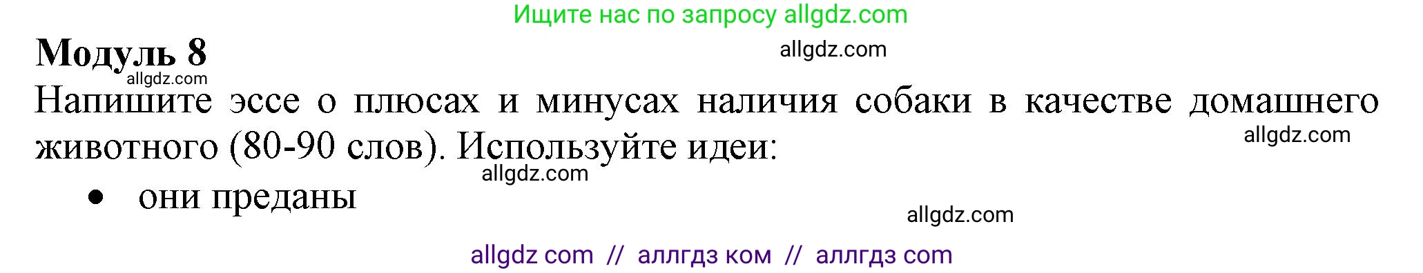 Английский язык (english), 7 класс контрольные задания (test booklet), авторы: Ваулина Юлия Евгеньевна (Vaulina Julia), Дули Дженни (Dooley Jenny), Подоляко Ольга Евгеньевна (Podolyako Olga), Эванс Вирджиния (Evans Virginia), издательство Просвещение, Москва, 2023, розового цвета, страница 122, Решение 1 (2023-2027)