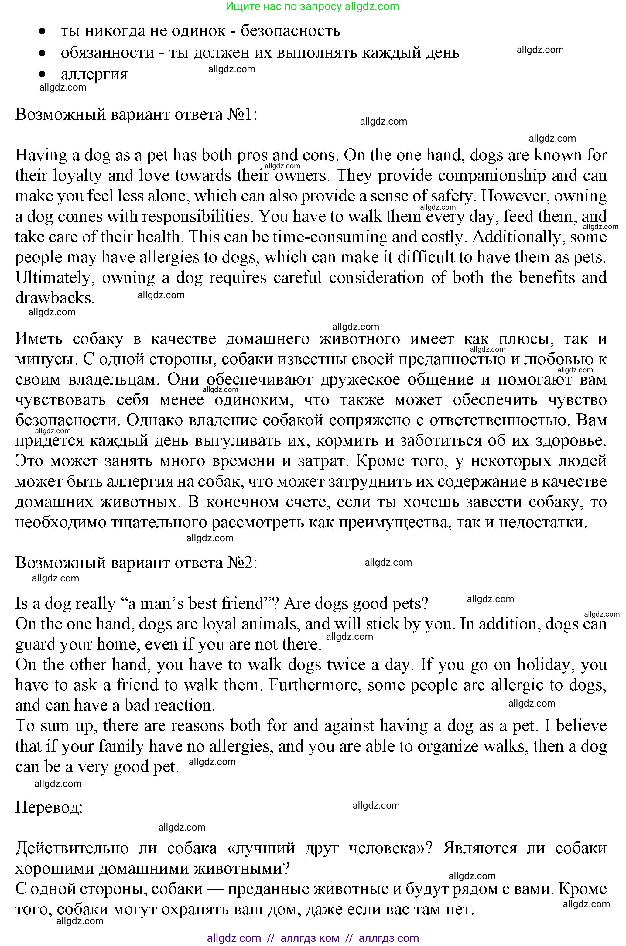 Английский язык (english), 7 класс контрольные задания (test booklet), авторы: Ваулина Юлия Евгеньевна (Vaulina Julia), Дули Дженни (Dooley Jenny), Подоляко Ольга Евгеньевна (Podolyako Olga), Эванс Вирджиния (Evans Virginia), издательство Просвещение, Москва, 2023, розового цвета, страница 122, Решение 1 (2023-2027) (продолжение 2)