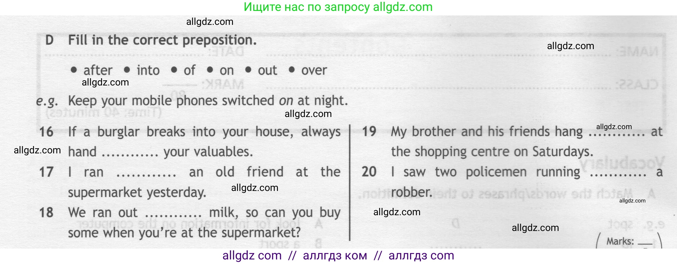 Английский язык (english), 7 класс контрольные задания (test booklet), авторы: Ваулина Юлия Евгеньевна (Vaulina Julia), Дули Дженни (Dooley Jenny), Подоляко Ольга Евгеньевна (Podolyako Olga), Эванс Вирджиния (Evans Virginia), издательство Просвещение, Москва, 2023, розового цвета, страница 6, номер D (16-20), Условие 2019-2022