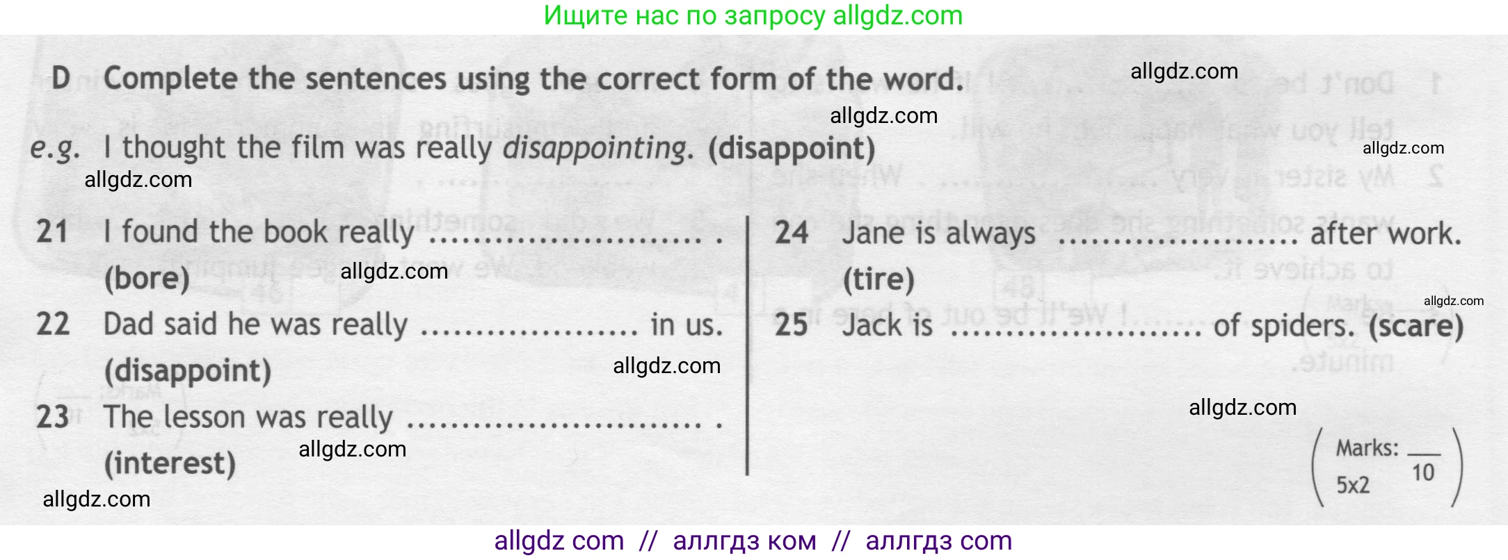 Английский язык (english), 7 класс контрольные задания (test booklet), авторы: Ваулина Юлия Евгеньевна (Vaulina Julia), Дули Дженни (Dooley Jenny), Подоляко Ольга Евгеньевна (Podolyako Olga), Эванс Вирджиния (Evans Virginia), издательство Просвещение, Москва, 2023, розового цвета, страница 22, номер D (21-25), Условие 2019-2022