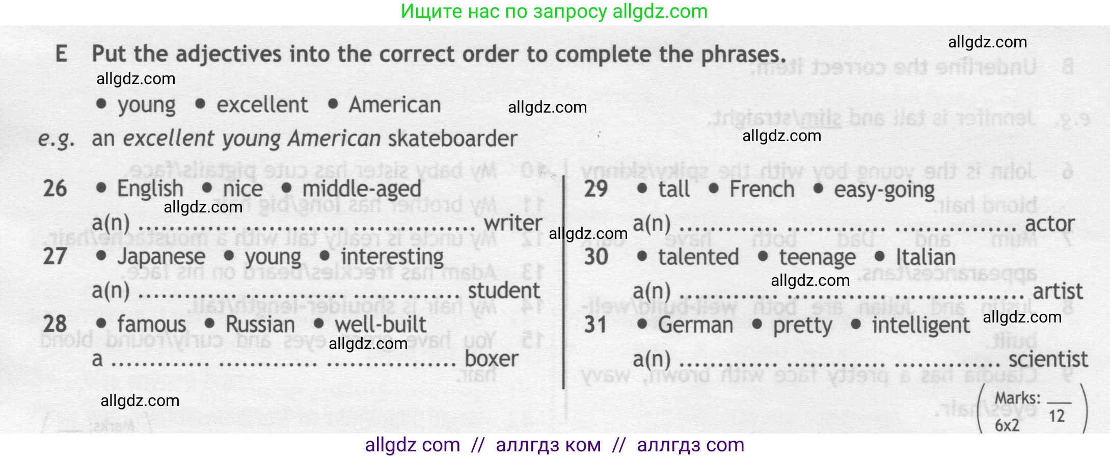 Английский язык (english), 7 класс контрольные задания (test booklet), авторы: Ваулина Юлия Евгеньевна (Vaulina Julia), Дули Дженни (Dooley Jenny), Подоляко Ольга Евгеньевна (Podolyako Olga), Эванс Вирджиния (Evans Virginia), издательство Просвещение, Москва, 2023, розового цвета, страница 22, номер E (26-29), Условие 2019-2022