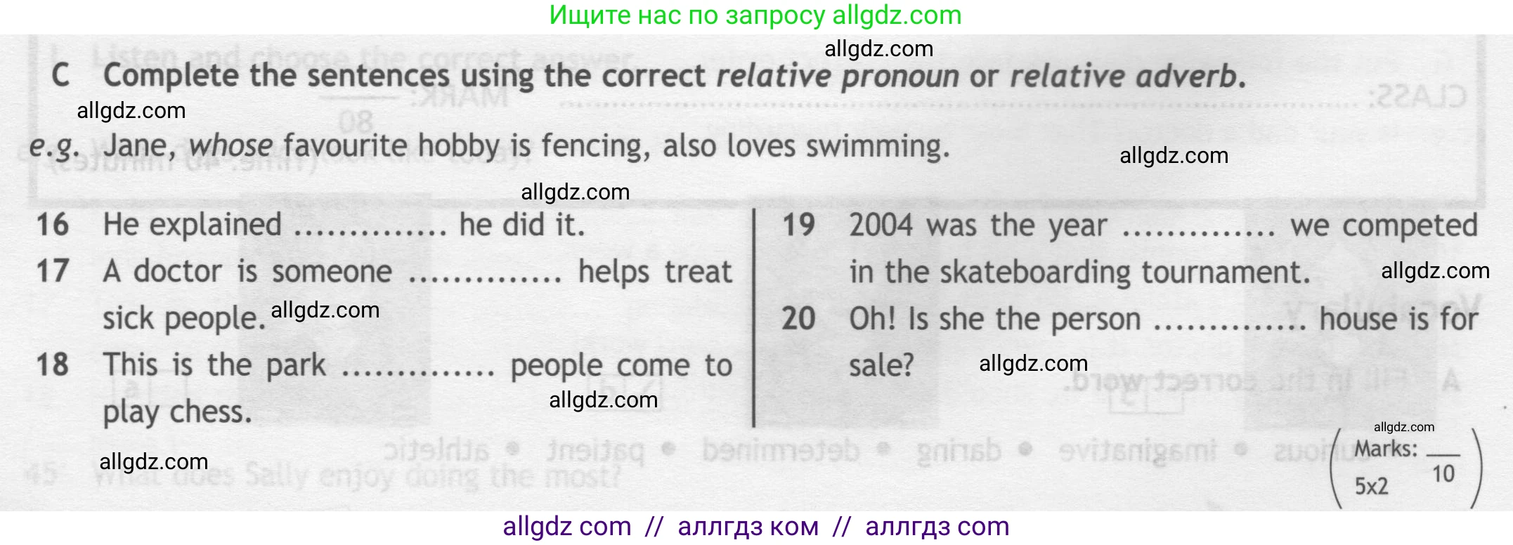 Английский язык (english), 7 класс контрольные задания (test booklet), авторы: Ваулина Юлия Евгеньевна (Vaulina Julia), Дули Дженни (Dooley Jenny), Подоляко Ольга Евгеньевна (Podolyako Olga), Эванс Вирджиния (Evans Virginia), издательство Просвещение, Москва, 2023, розового цвета, страница 26, номер C (16-20), Условие 2019-2022