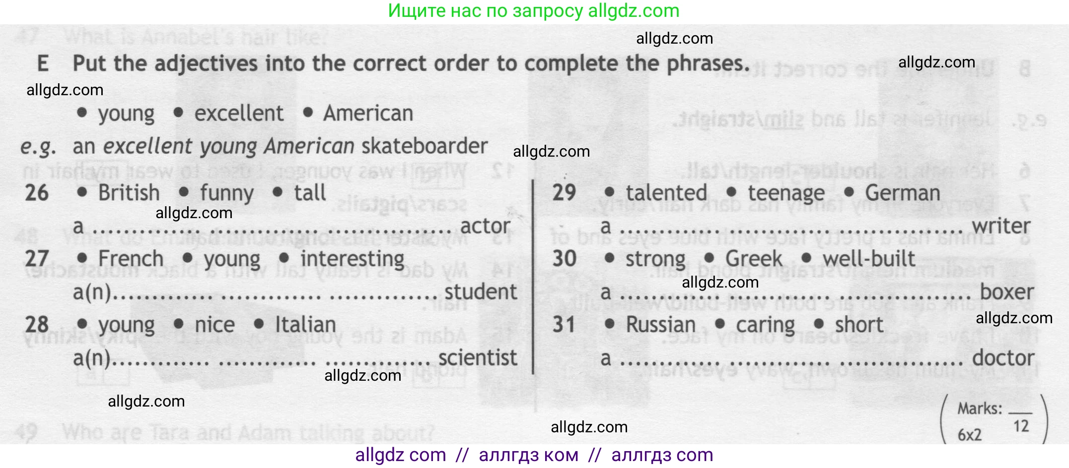 Английский язык (english), 7 класс контрольные задания (test booklet), авторы: Ваулина Юлия Евгеньевна (Vaulina Julia), Дули Дженни (Dooley Jenny), Подоляко Ольга Евгеньевна (Podolyako Olga), Эванс Вирджиния (Evans Virginia), издательство Просвещение, Москва, 2023, розового цвета, страница 26, номер E (26-29), Условие 2019-2022