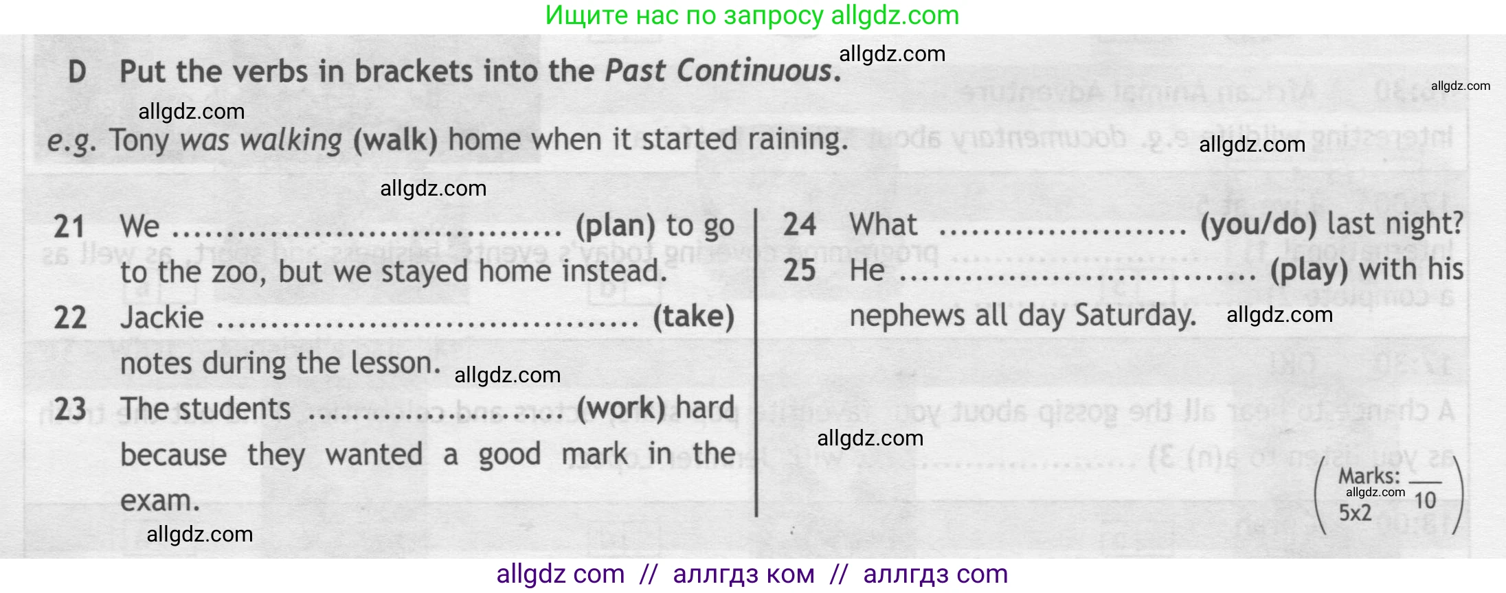 Английский язык (english), 7 класс контрольные задания (test booklet), авторы: Ваулина Юлия Евгеньевна (Vaulina Julia), Дули Дженни (Dooley Jenny), Подоляко Ольга Евгеньевна (Podolyako Olga), Эванс Вирджиния (Evans Virginia), издательство Просвещение, Москва, 2023, розового цвета, страница 30, номер D (21-25), Условие 2019-2022