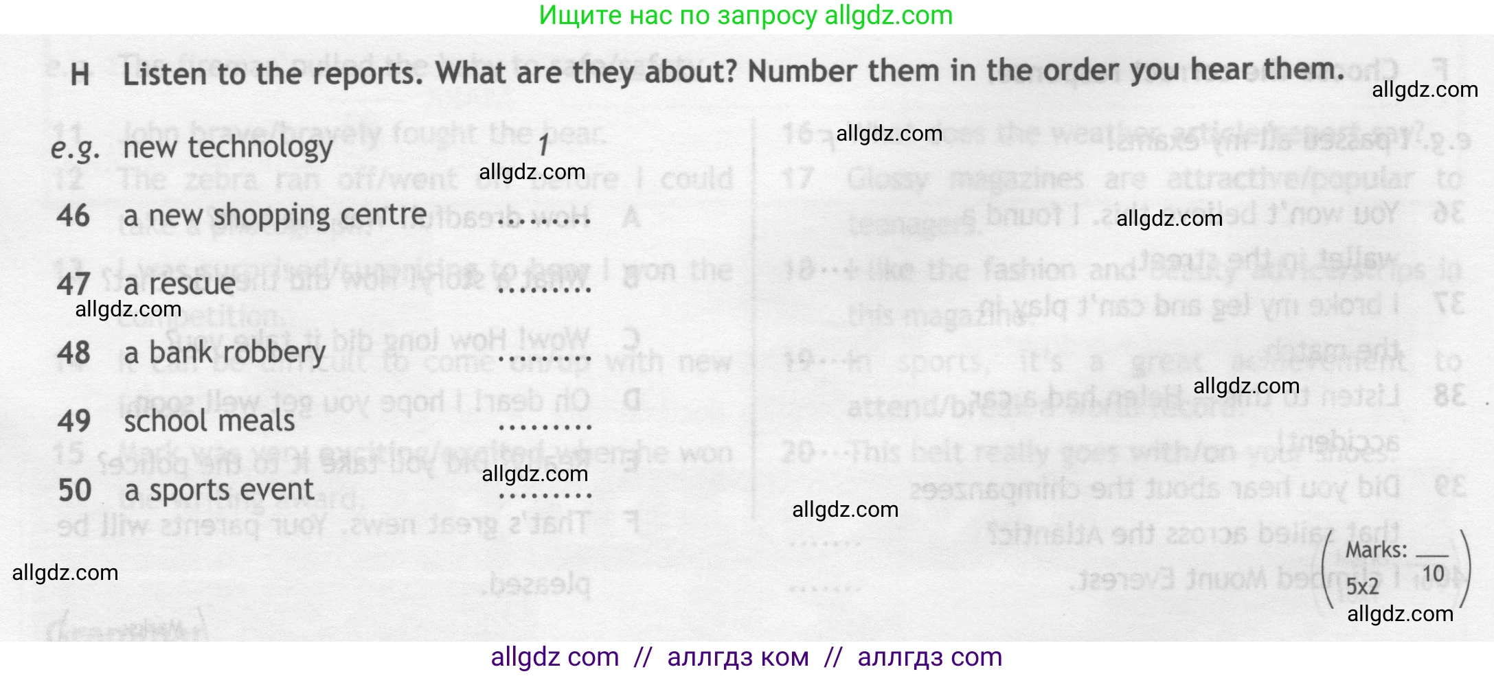 Английский язык (english), 7 класс контрольные задания (test booklet), авторы: Ваулина Юлия Евгеньевна (Vaulina Julia), Дули Дженни (Dooley Jenny), Подоляко Ольга Евгеньевна (Podolyako Olga), Эванс Вирджиния (Evans Virginia), издательство Просвещение, Москва, 2023, розового цвета, страница 32, номер H (46-50), Условие 2019-2022