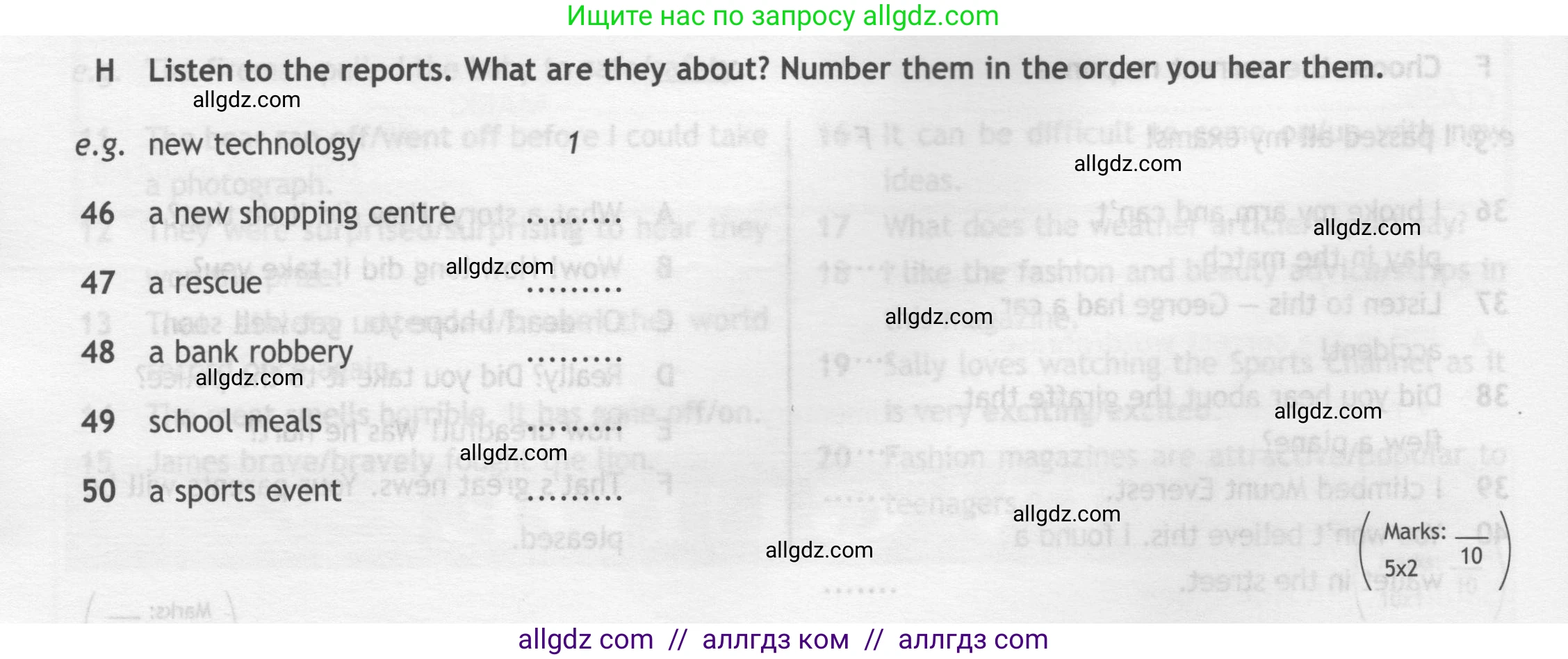 Английский язык (english), 7 класс контрольные задания (test booklet), авторы: Ваулина Юлия Евгеньевна (Vaulina Julia), Дули Дженни (Dooley Jenny), Подоляко Ольга Евгеньевна (Podolyako Olga), Эванс Вирджиния (Evans Virginia), издательство Просвещение, Москва, 2023, розового цвета, страница 36, номер H (46-50), Условие 2019-2022