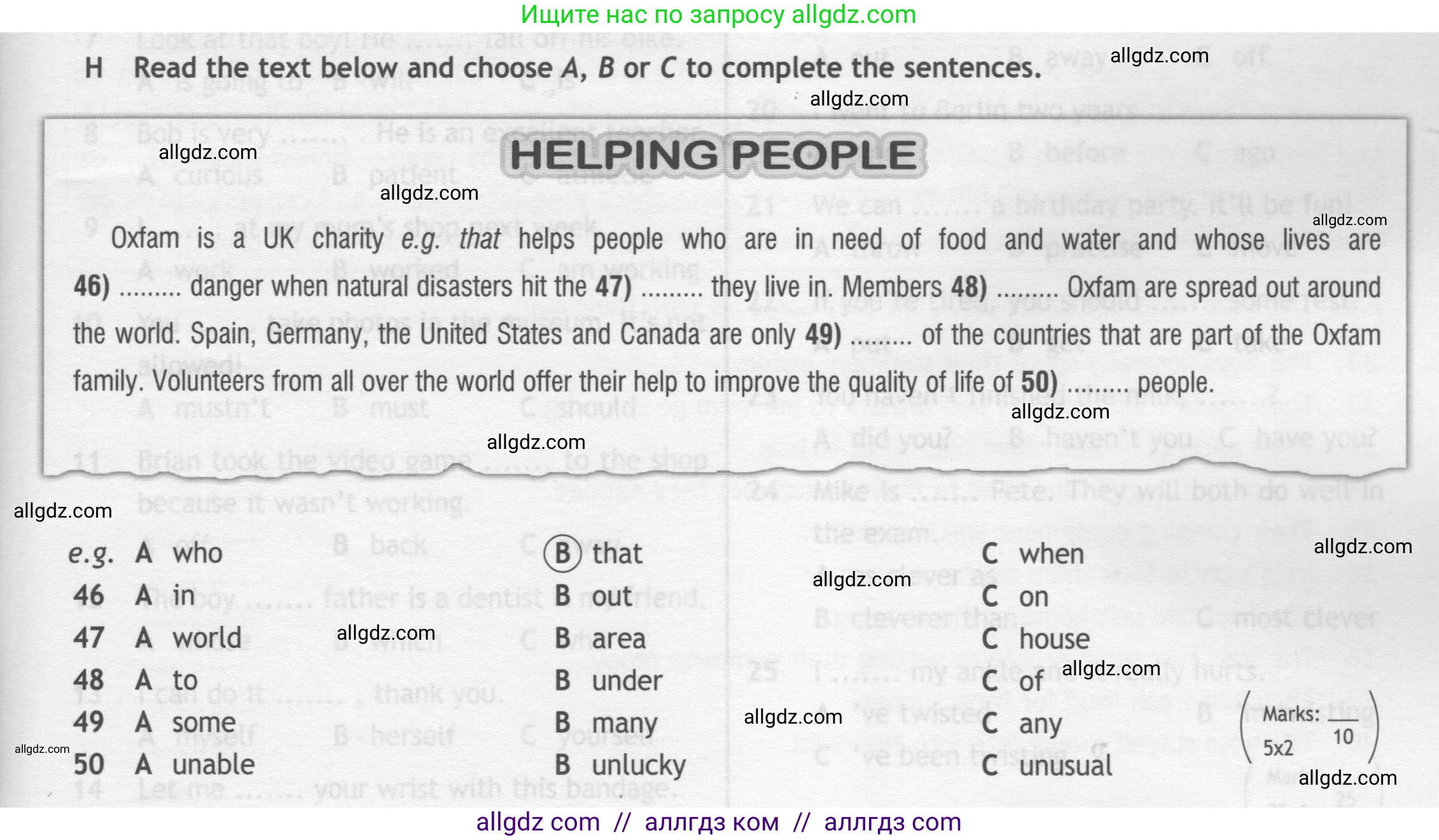 Английский язык (english), 7 класс контрольные задания (test booklet), авторы: Ваулина Юлия Евгеньевна (Vaulina Julia), Дули Дженни (Dooley Jenny), Подоляко Ольга Евгеньевна (Podolyako Olga), Эванс Вирджиния (Evans Virginia), издательство Просвещение, Москва, 2023, розового цвета, страница 87, номер H (46-50), Условие 2019-2022