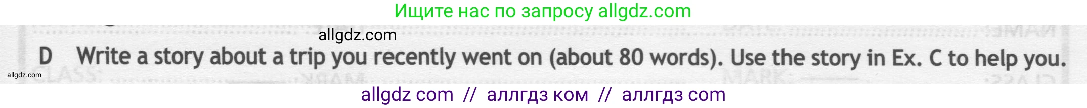 Английский язык (english), 7 класс контрольные задания (test booklet), авторы: Ваулина Юлия Евгеньевна (Vaulina Julia), Дули Дженни (Dooley Jenny), Подоляко Ольга Евгеньевна (Podolyako Olga), Эванс Вирджиния (Evans Virginia), издательство Просвещение, Москва, 2023, розового цвета, страница 91, номер D (46-50), Условие 2019-2022