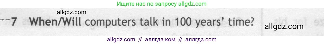 Английский язык (english), 7 класс контрольные задания (test booklet), авторы: Ваулина Юлия Евгеньевна (Vaulina Julia), Дули Дженни (Dooley Jenny), Подоляко Ольга Евгеньевна (Podolyako Olga), Эванс Вирджиния (Evans Virginia), издательство Просвещение, Москва, 2023, розового цвета, страница 104, номер 7, Условие 2019-2022
