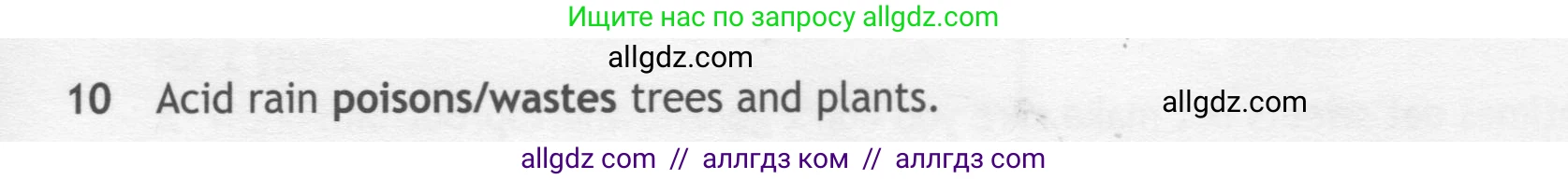 Английский язык (english), 7 класс контрольные задания (test booklet), авторы: Ваулина Юлия Евгеньевна (Vaulina Julia), Дули Дженни (Dooley Jenny), Подоляко Ольга Евгеньевна (Podolyako Olga), Эванс Вирджиния (Evans Virginia), издательство Просвещение, Москва, 2023, розового цвета, страница 113, номер 10, Условие 2019-2022