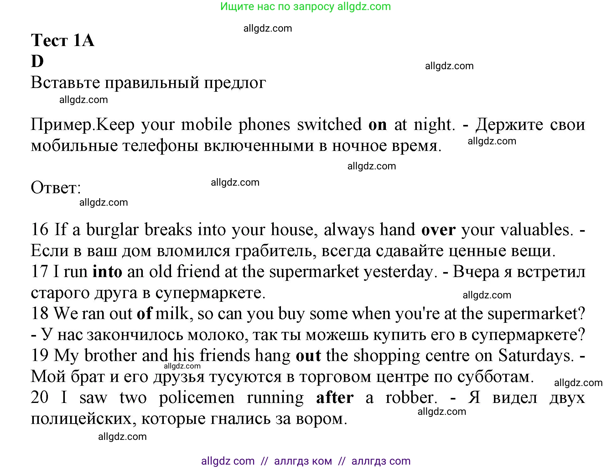 Английский язык (english), 7 класс контрольные задания (test booklet), авторы: Ваулина Юлия Евгеньевна (Vaulina Julia), Дули Дженни (Dooley Jenny), Подоляко Ольга Евгеньевна (Podolyako Olga), Эванс Вирджиния (Evans Virginia), издательство Просвещение, Москва, 2023, розового цвета, страница 6, номер D (16-20), Решение 1 (2019-2022)