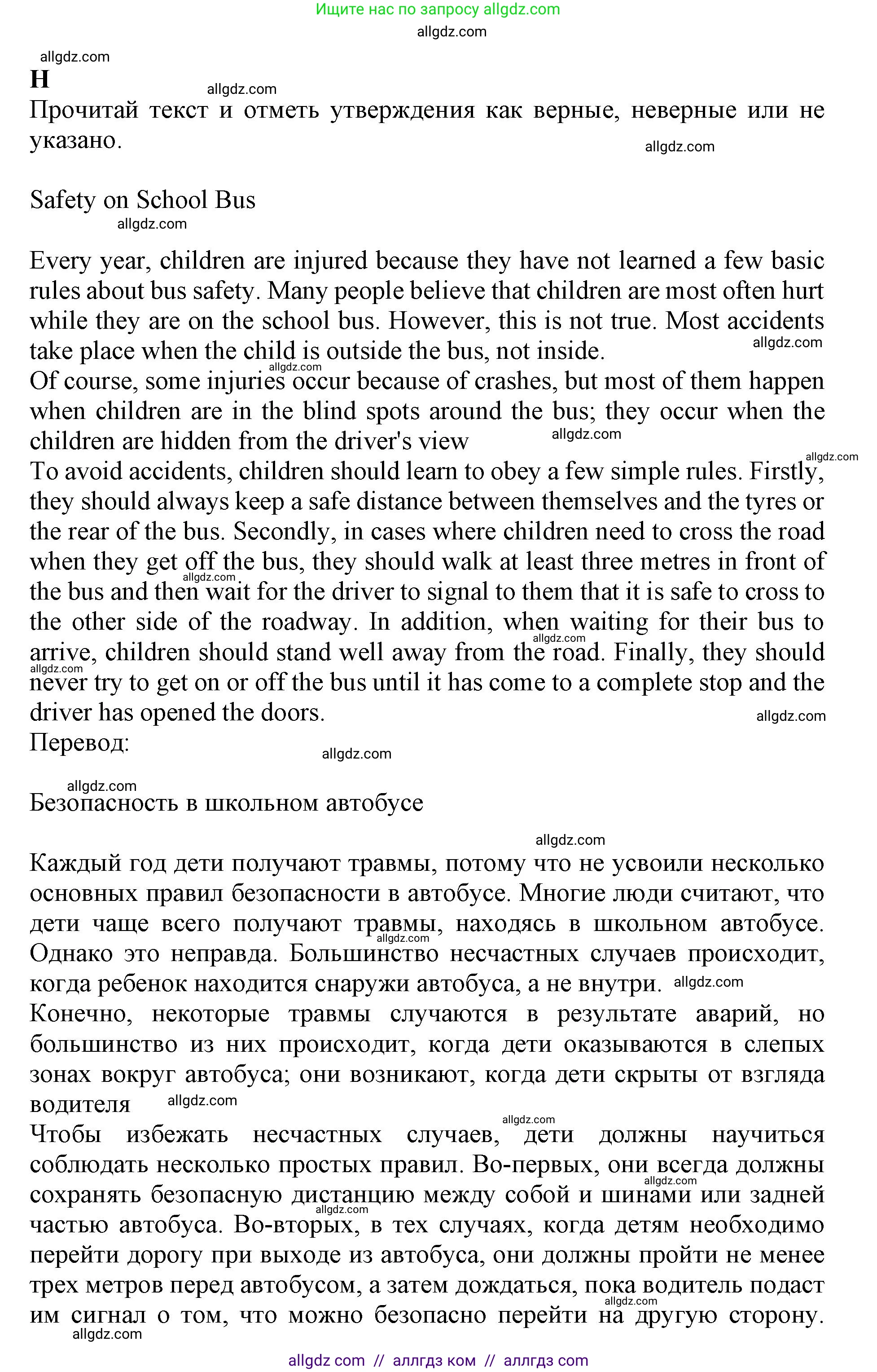 Английский язык (english), 7 класс контрольные задания (test booklet), авторы: Ваулина Юлия Евгеньевна (Vaulina Julia), Дули Дженни (Dooley Jenny), Подоляко Ольга Евгеньевна (Podolyako Olga), Эванс Вирджиния (Evans Virginia), издательство Просвещение, Москва, 2023, розового цвета, страница 7, номер H (41-50), Решение 1 (2019-2022)