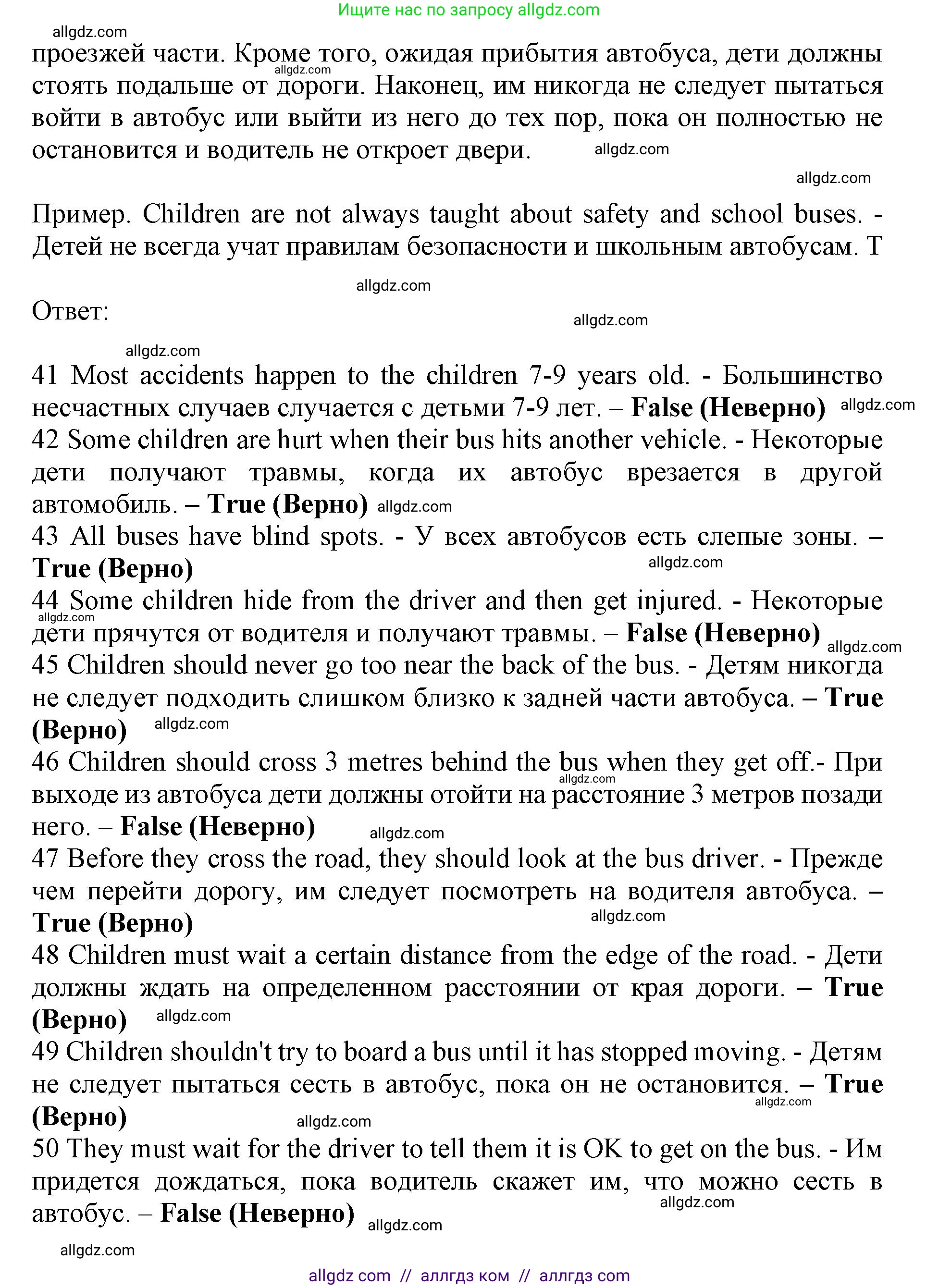 Английский язык (english), 7 класс контрольные задания (test booklet), авторы: Ваулина Юлия Евгеньевна (Vaulina Julia), Дули Дженни (Dooley Jenny), Подоляко Ольга Евгеньевна (Podolyako Olga), Эванс Вирджиния (Evans Virginia), издательство Просвещение, Москва, 2023, розового цвета, страница 7, номер H (41-50), Решение 1 (2019-2022) (продолжение 2)