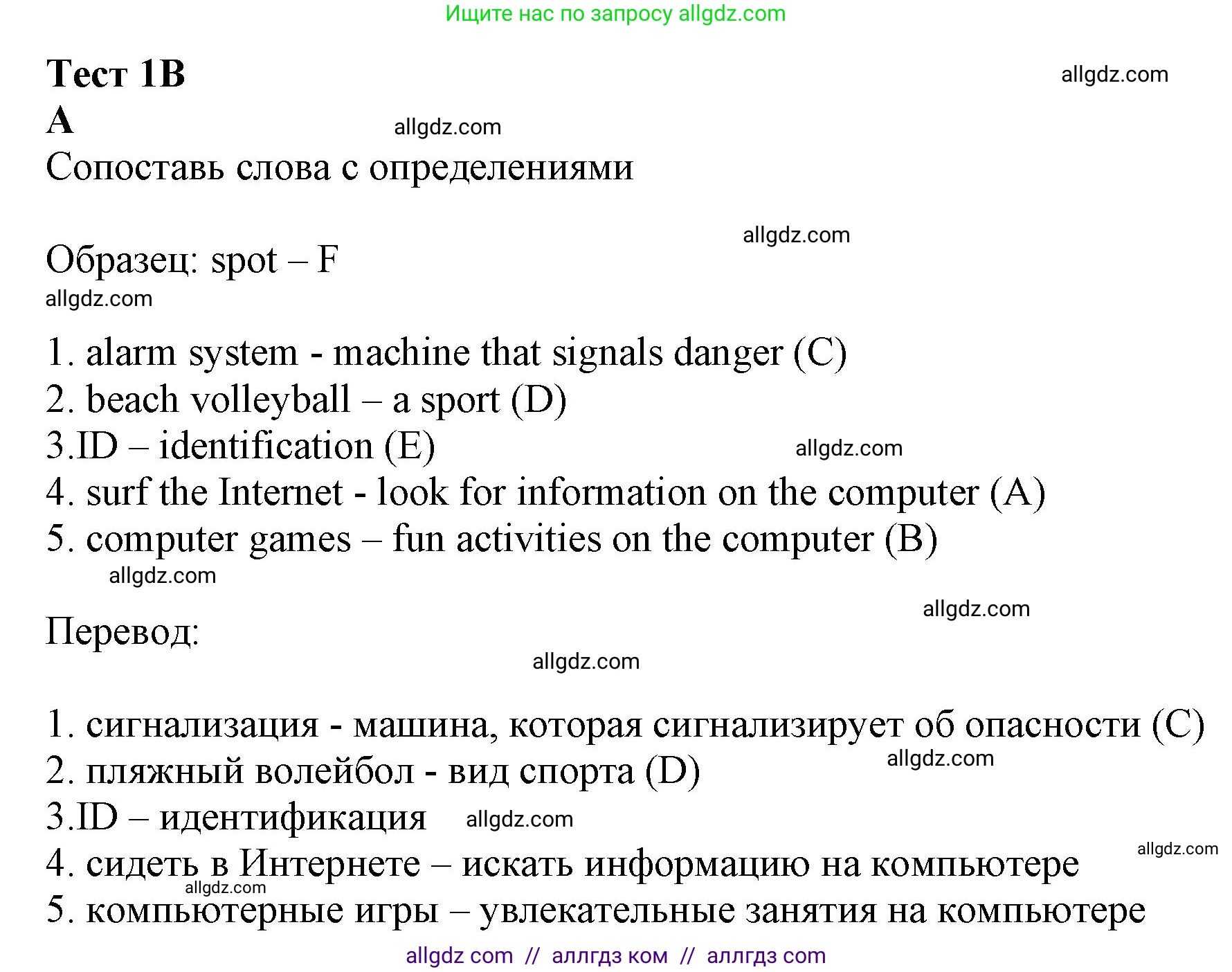 Английский язык (english), 7 класс контрольные задания (test booklet), авторы: Ваулина Юлия Евгеньевна (Vaulina Julia), Дули Дженни (Dooley Jenny), Подоляко Ольга Евгеньевна (Podolyako Olga), Эванс Вирджиния (Evans Virginia), издательство Просвещение, Москва, 2023, розового цвета, страница 9, номер A (1-5), Решение 1 (2019-2022)