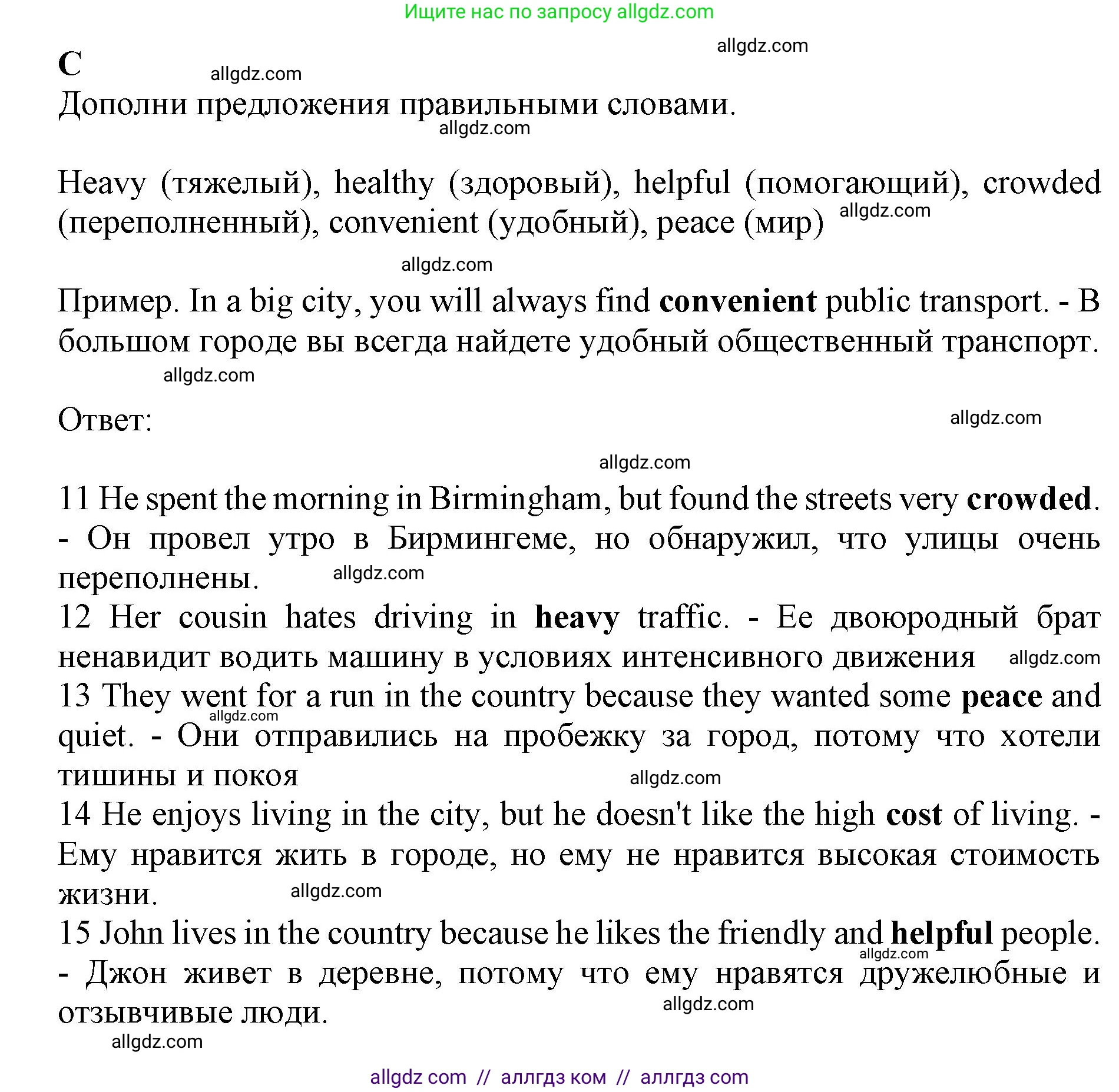 Английский язык (english), 7 класс контрольные задания (test booklet), авторы: Ваулина Юлия Евгеньевна (Vaulina Julia), Дули Дженни (Dooley Jenny), Подоляко Ольга Евгеньевна (Podolyako Olga), Эванс Вирджиния (Evans Virginia), издательство Просвещение, Москва, 2023, розового цвета, страница 9, номер C (11-15), Решение 1 (2019-2022)