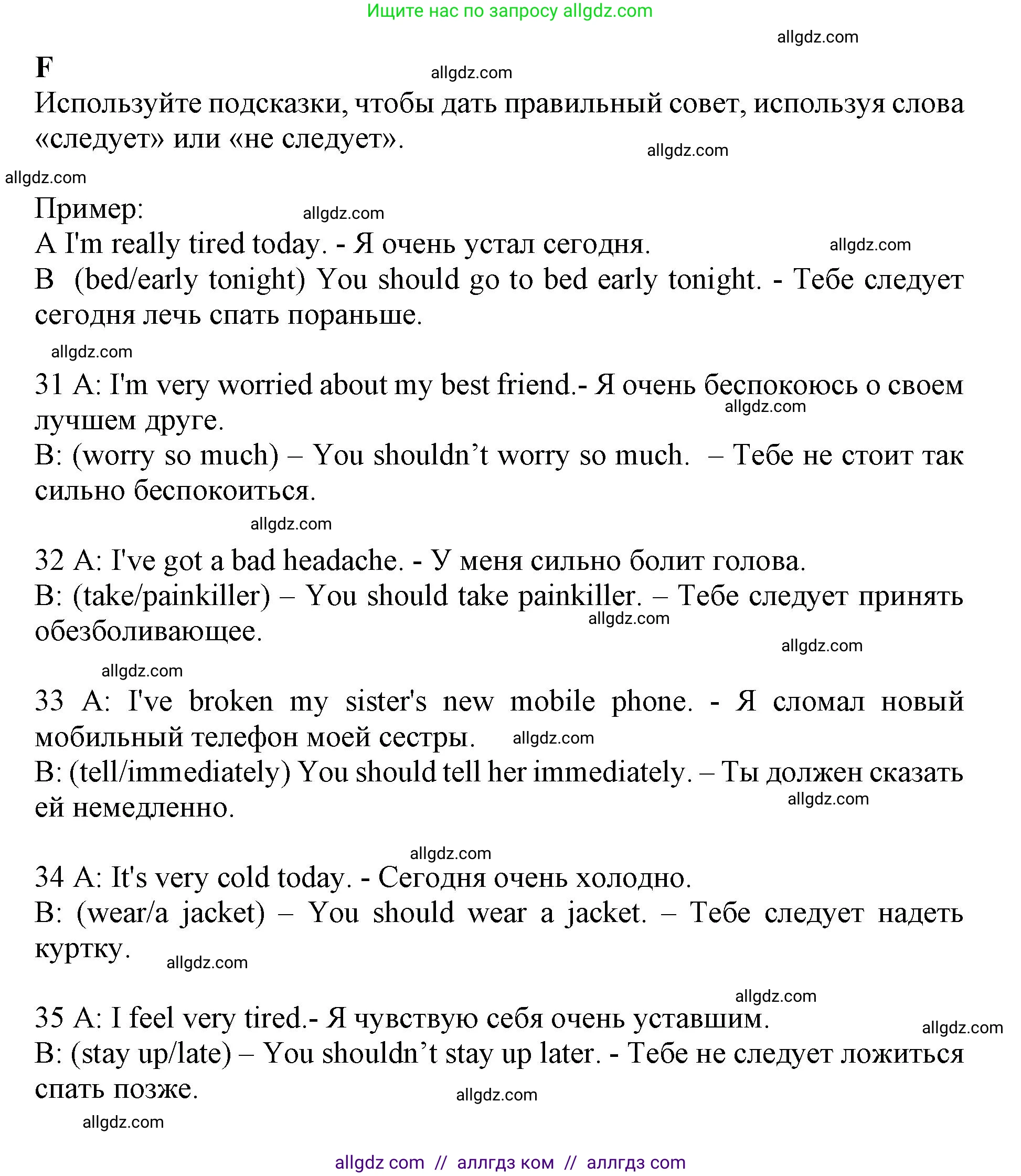 Английский язык (english), 7 класс контрольные задания (test booklet), авторы: Ваулина Юлия Евгеньевна (Vaulina Julia), Дули Дженни (Dooley Jenny), Подоляко Ольга Евгеньевна (Podolyako Olga), Эванс Вирджиния (Evans Virginia), издательство Просвещение, Москва, 2023, розового цвета, страница 10, номер F (31-35), Решение 1 (2019-2022)