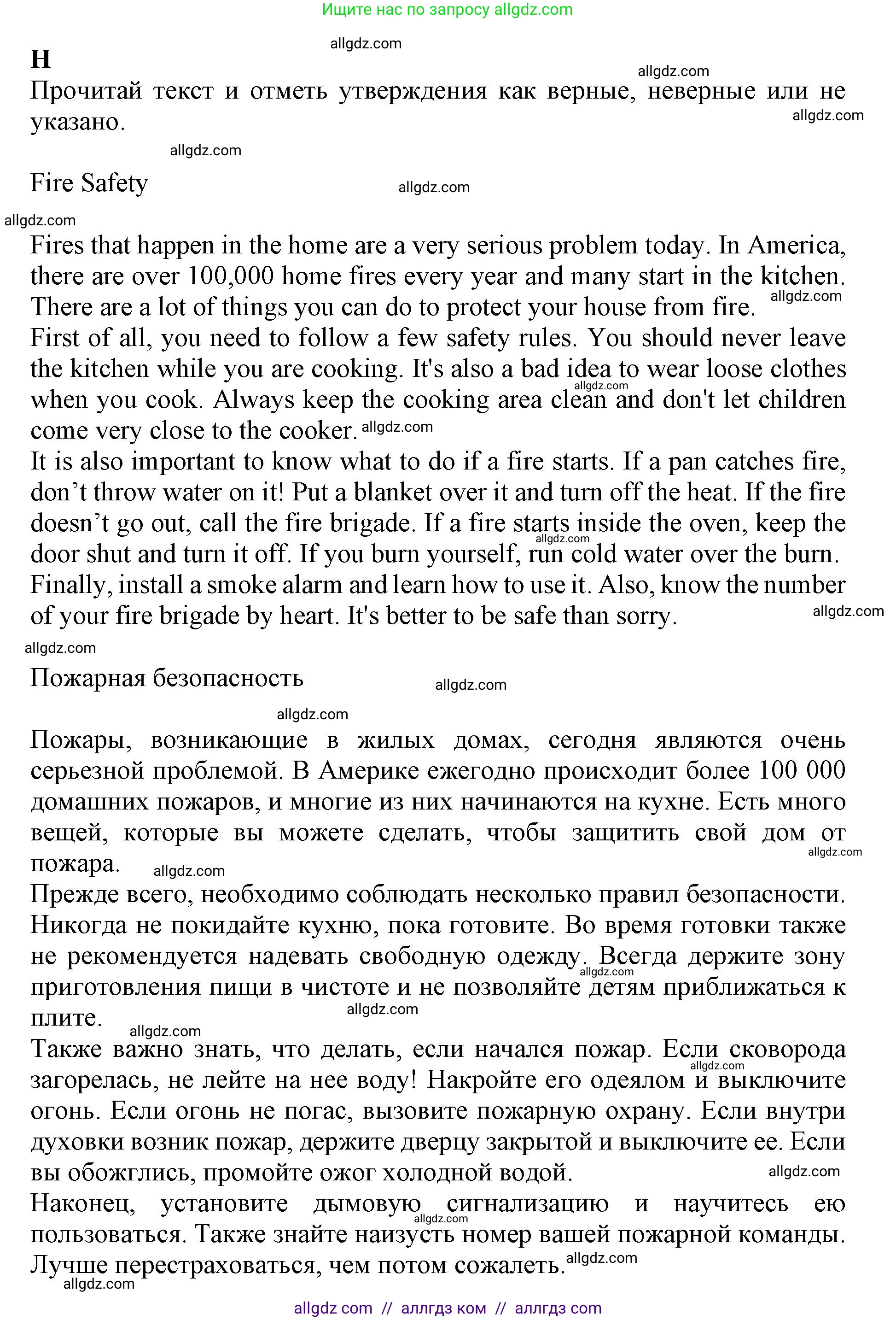 Английский язык (english), 7 класс контрольные задания (test booklet), авторы: Ваулина Юлия Евгеньевна (Vaulina Julia), Дули Дженни (Dooley Jenny), Подоляко Ольга Евгеньевна (Podolyako Olga), Эванс Вирджиния (Evans Virginia), издательство Просвещение, Москва, 2023, розового цвета, страница 11, номер H (41-50), Решение 1 (2019-2022)