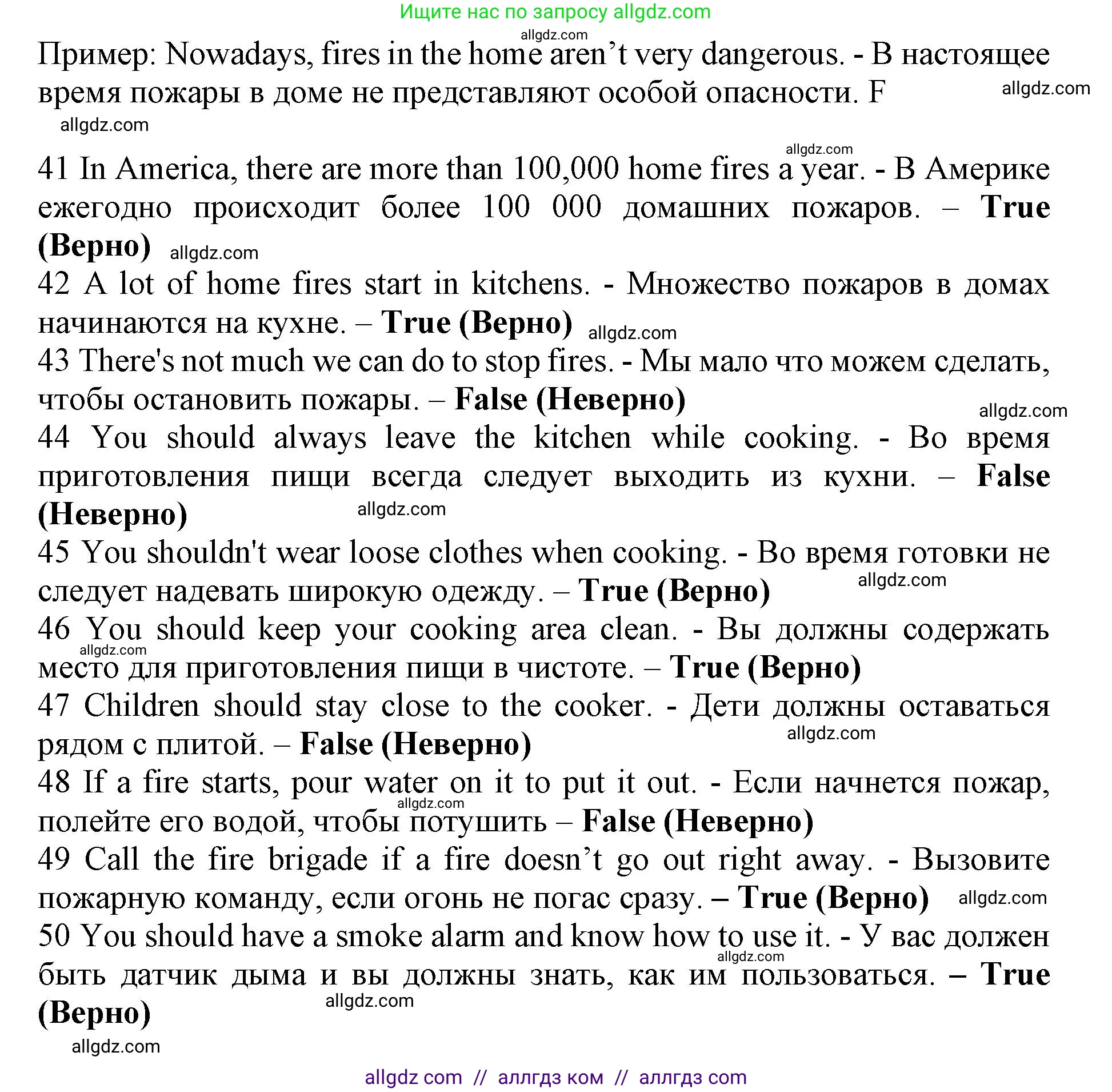 Английский язык (english), 7 класс контрольные задания (test booklet), авторы: Ваулина Юлия Евгеньевна (Vaulina Julia), Дули Дженни (Dooley Jenny), Подоляко Ольга Евгеньевна (Podolyako Olga), Эванс Вирджиния (Evans Virginia), издательство Просвещение, Москва, 2023, розового цвета, страница 11, номер H (41-50), Решение 1 (2019-2022) (продолжение 2)