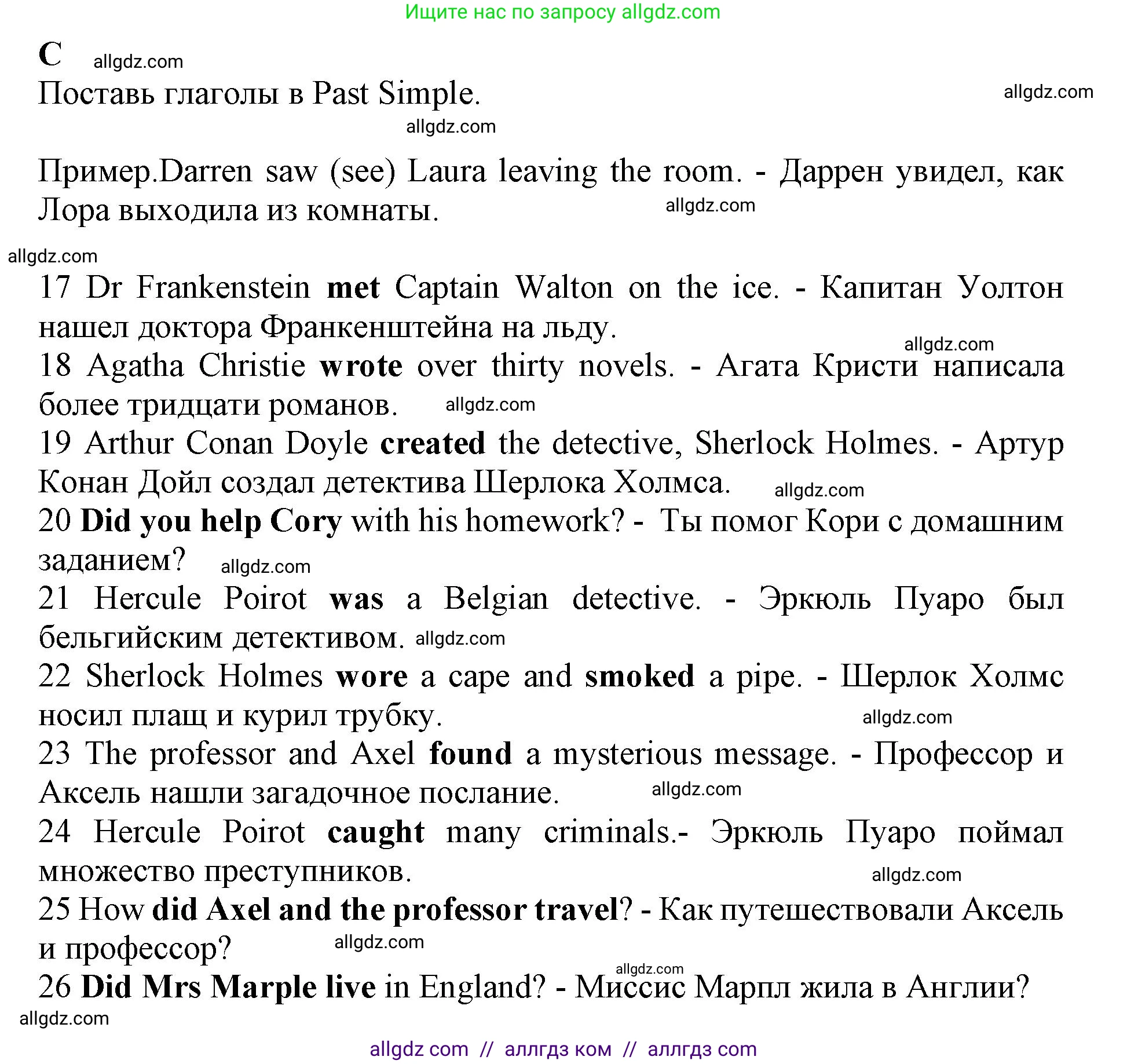 Английский язык (english), 7 класс контрольные задания (test booklet), авторы: Ваулина Юлия Евгеньевна (Vaulina Julia), Дули Дженни (Dooley Jenny), Подоляко Ольга Евгеньевна (Podolyako Olga), Эванс Вирджиния (Evans Virginia), издательство Просвещение, Москва, 2023, розового цвета, страница 18, номер C (17-26), Решение 1 (2019-2022)