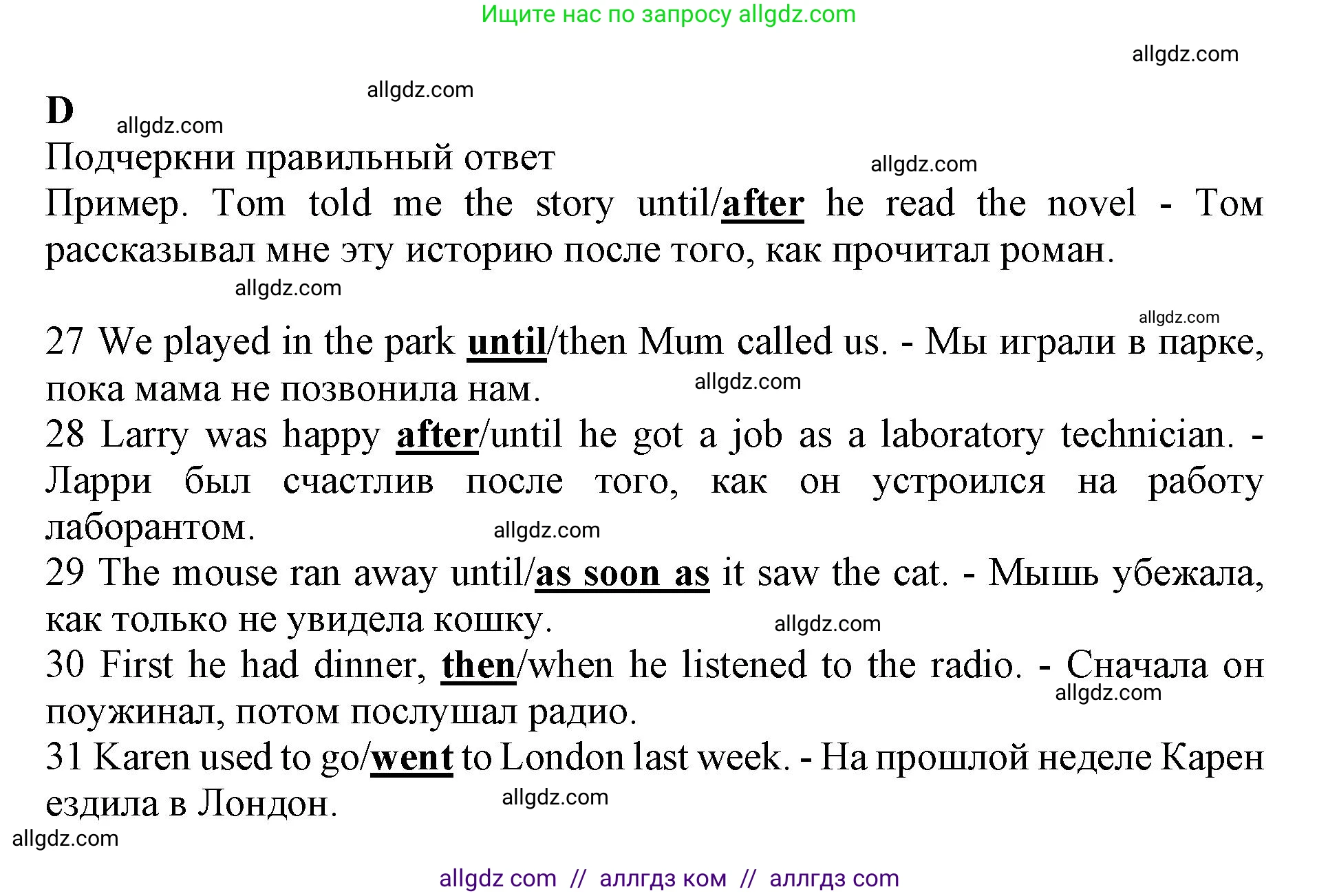Английский язык (english), 7 класс контрольные задания (test booklet), авторы: Ваулина Юлия Евгеньевна (Vaulina Julia), Дули Дженни (Dooley Jenny), Подоляко Ольга Евгеньевна (Podolyako Olga), Эванс Вирджиния (Evans Virginia), издательство Просвещение, Москва, 2023, розового цвета, страница 18, номер D (27-33), Решение 1 (2019-2022)
