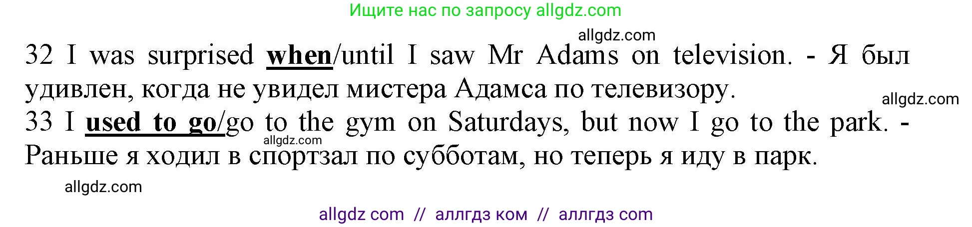 Английский язык (english), 7 класс контрольные задания (test booklet), авторы: Ваулина Юлия Евгеньевна (Vaulina Julia), Дули Дженни (Dooley Jenny), Подоляко Ольга Евгеньевна (Podolyako Olga), Эванс Вирджиния (Evans Virginia), издательство Просвещение, Москва, 2023, розового цвета, страница 18, номер D (27-33), Решение 1 (2019-2022) (продолжение 2)
