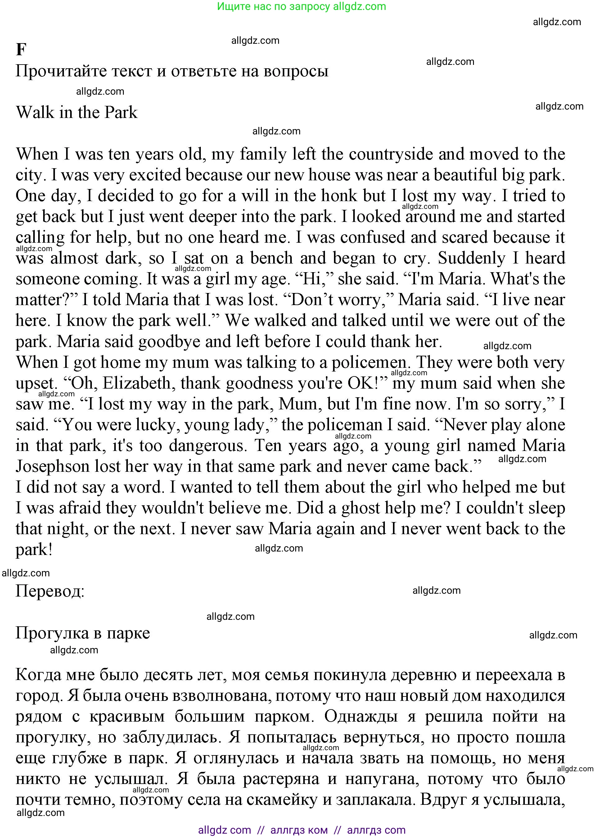 Английский язык (english), 7 класс контрольные задания (test booklet), авторы: Ваулина Юлия Евгеньевна (Vaulina Julia), Дули Дженни (Dooley Jenny), Подоляко Ольга Евгеньевна (Podolyako Olga), Эванс Вирджиния (Evans Virginia), издательство Просвещение, Москва, 2023, розового цвета, страница 19, номер F (41-43), Решение 1 (2019-2022)