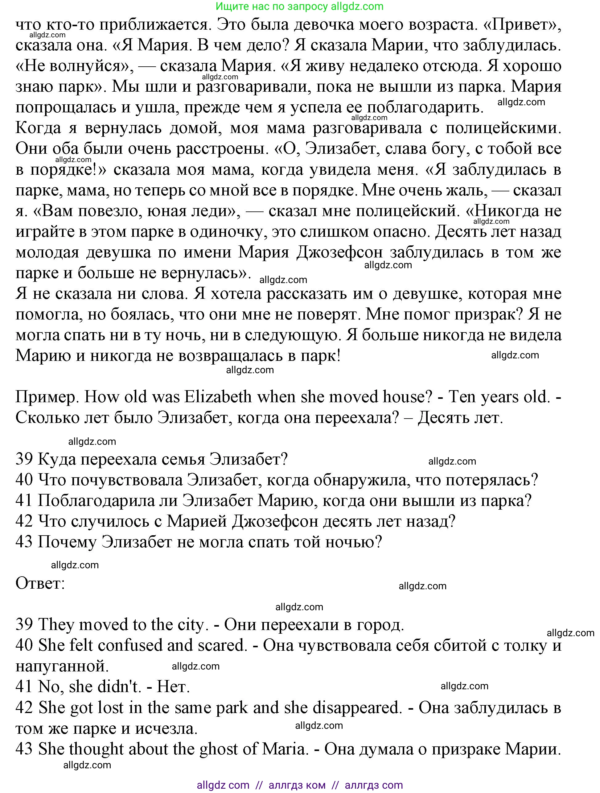 Английский язык (english), 7 класс контрольные задания (test booklet), авторы: Ваулина Юлия Евгеньевна (Vaulina Julia), Дули Дженни (Dooley Jenny), Подоляко Ольга Евгеньевна (Podolyako Olga), Эванс Вирджиния (Evans Virginia), издательство Просвещение, Москва, 2023, розового цвета, страница 19, номер F (41-43), Решение 1 (2019-2022) (продолжение 2)