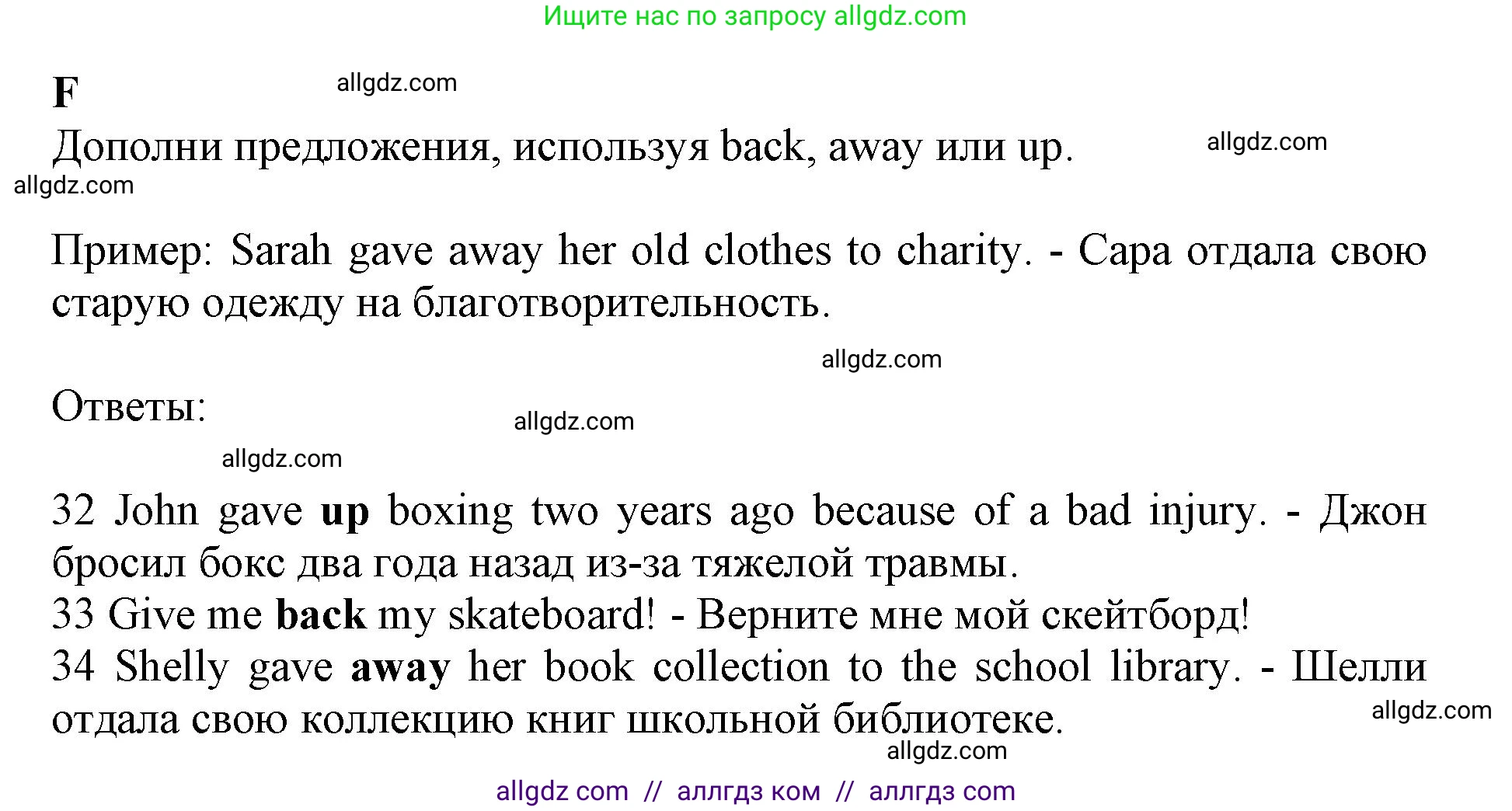 Английский язык (english), 7 класс контрольные задания (test booklet), авторы: Ваулина Юлия Евгеньевна (Vaulina Julia), Дули Дженни (Dooley Jenny), Подоляко Ольга Евгеньевна (Podolyako Olga), Эванс Вирджиния (Evans Virginia), издательство Просвещение, Москва, 2023, розового цвета, страница 22, номер F (30-32), Решение 1 (2019-2022)