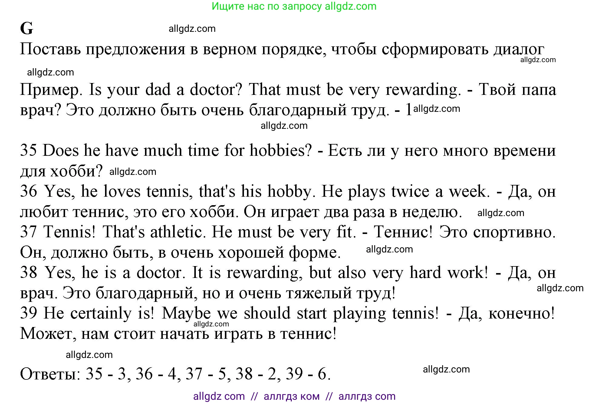 Английский язык (english), 7 класс контрольные задания (test booklet), авторы: Ваулина Юлия Евгеньевна (Vaulina Julia), Дули Дженни (Dooley Jenny), Подоляко Ольга Евгеньевна (Podolyako Olga), Эванс Вирджиния (Evans Virginia), издательство Просвещение, Москва, 2023, розового цвета, страница 23, номер G (33-37), Решение 1 (2019-2022)