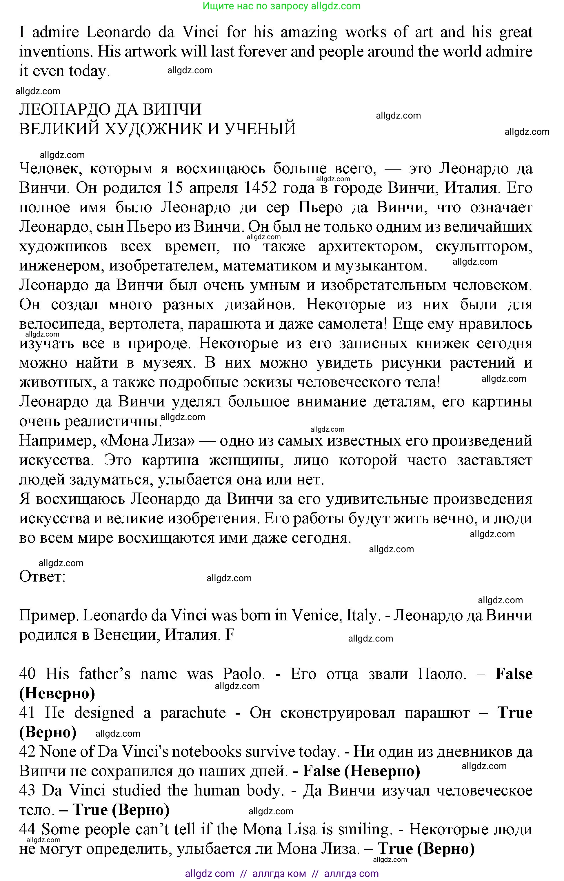 Английский язык (english), 7 класс контрольные задания (test booklet), авторы: Ваулина Юлия Евгеньевна (Vaulina Julia), Дули Дженни (Dooley Jenny), Подоляко Ольга Евгеньевна (Podolyako Olga), Эванс Вирджиния (Evans Virginia), издательство Просвещение, Москва, 2023, розового цвета, страница 23, номер H (38-42), Решение 1 (2019-2022) (продолжение 2)