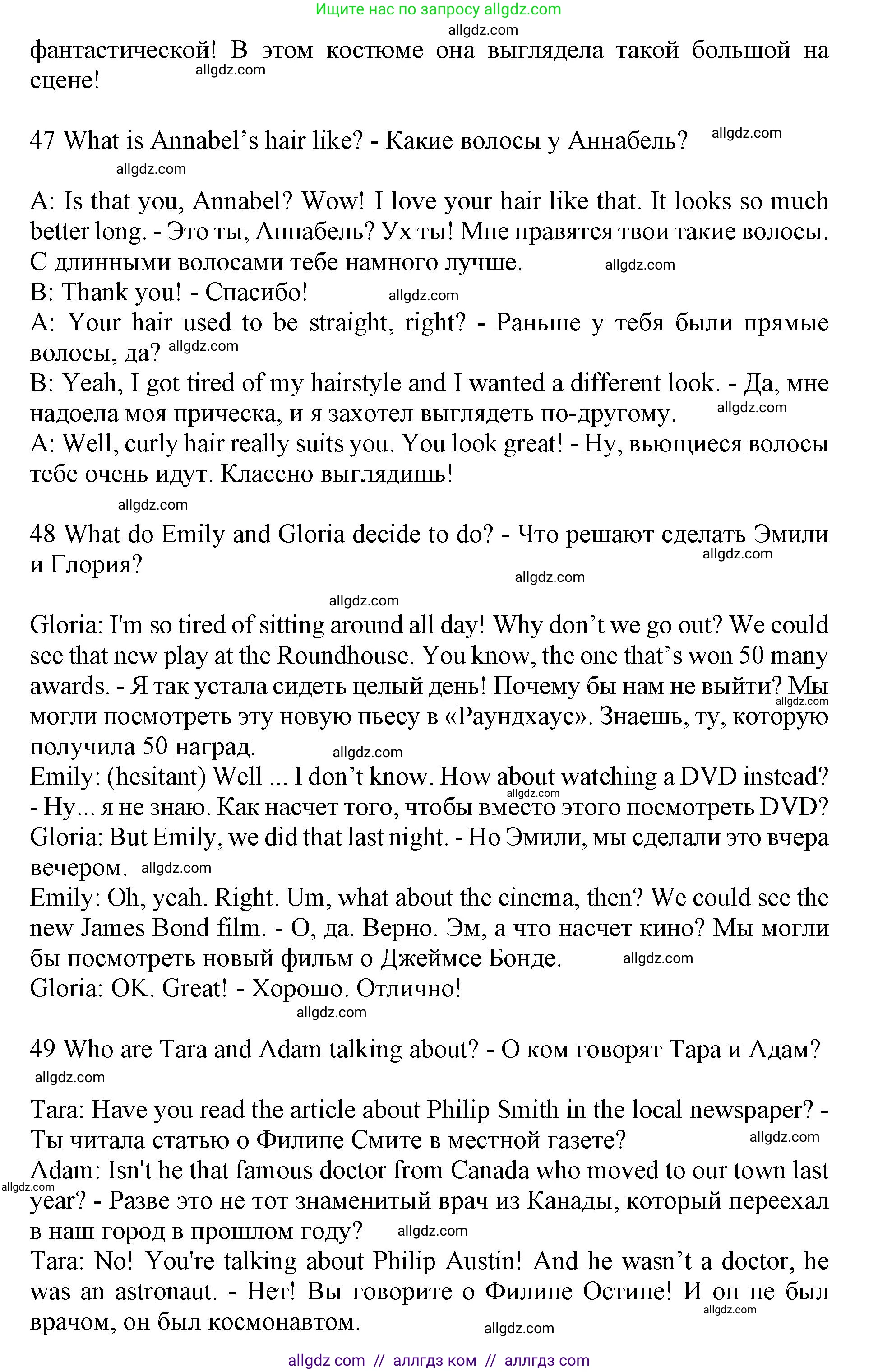 Английский язык (english), 7 класс контрольные задания (test booklet), авторы: Ваулина Юлия Евгеньевна (Vaulina Julia), Дули Дженни (Dooley Jenny), Подоляко Ольга Евгеньевна (Podolyako Olga), Эванс Вирджиния (Evans Virginia), издательство Просвещение, Москва, 2023, розового цвета, страница 24, номер I (43-47), Решение 1 (2019-2022) (продолжение 2)