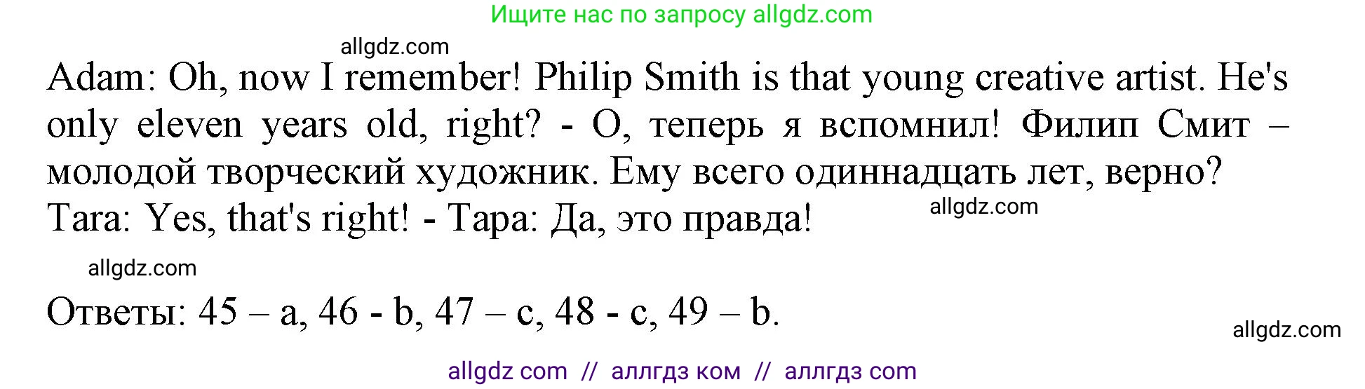 Английский язык (english), 7 класс контрольные задания (test booklet), авторы: Ваулина Юлия Евгеньевна (Vaulina Julia), Дули Дженни (Dooley Jenny), Подоляко Ольга Евгеньевна (Podolyako Olga), Эванс Вирджиния (Evans Virginia), издательство Просвещение, Москва, 2023, розового цвета, страница 24, номер I (43-47), Решение 1 (2019-2022) (продолжение 3)