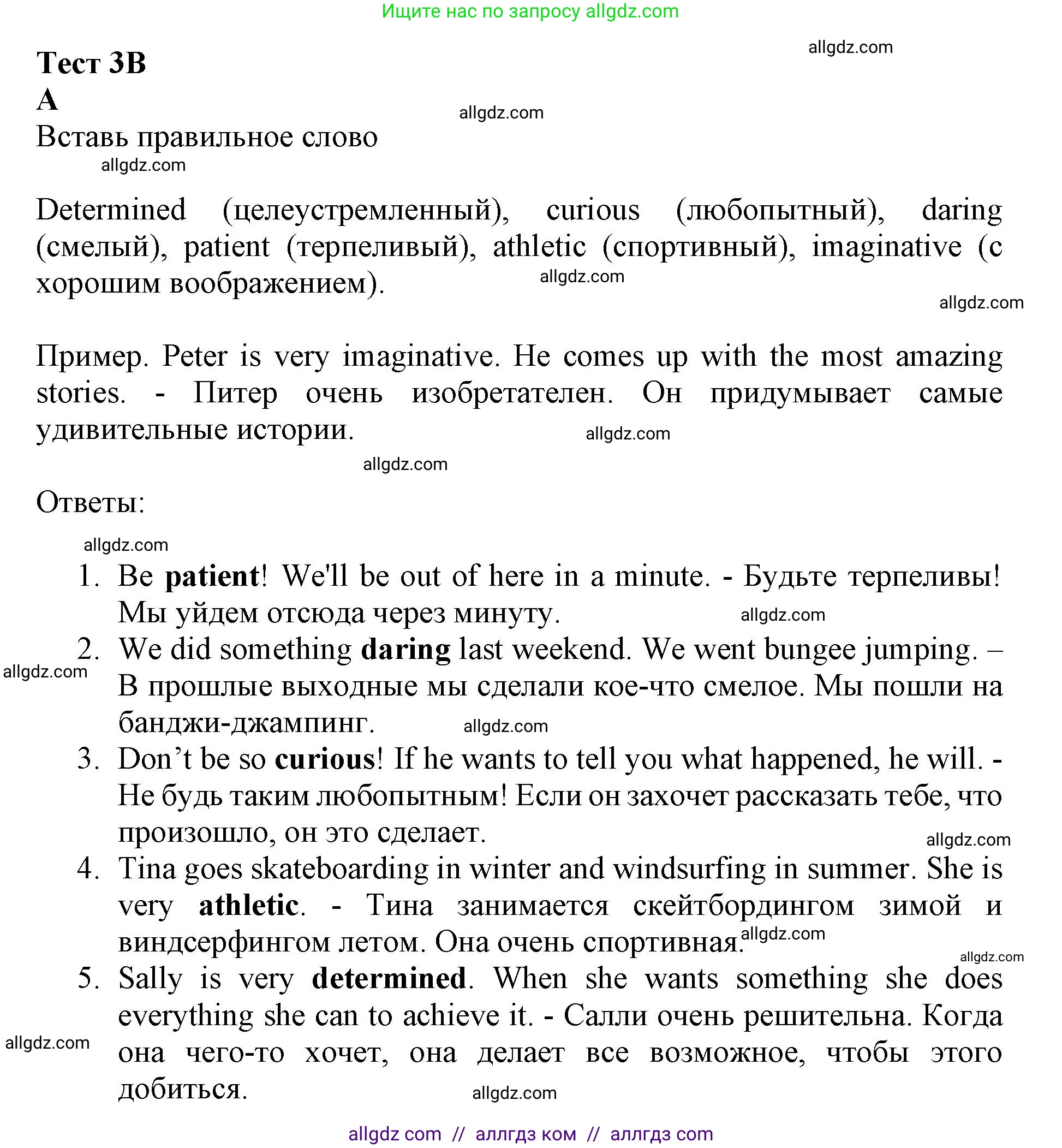 Английский язык (english), 7 класс контрольные задания (test booklet), авторы: Ваулина Юлия Евгеньевна (Vaulina Julia), Дули Дженни (Dooley Jenny), Подоляко Ольга Евгеньевна (Podolyako Olga), Эванс Вирджиния (Evans Virginia), издательство Просвещение, Москва, 2023, розового цвета, страница 25, номер A (1-5), Решение 1 (2019-2022)