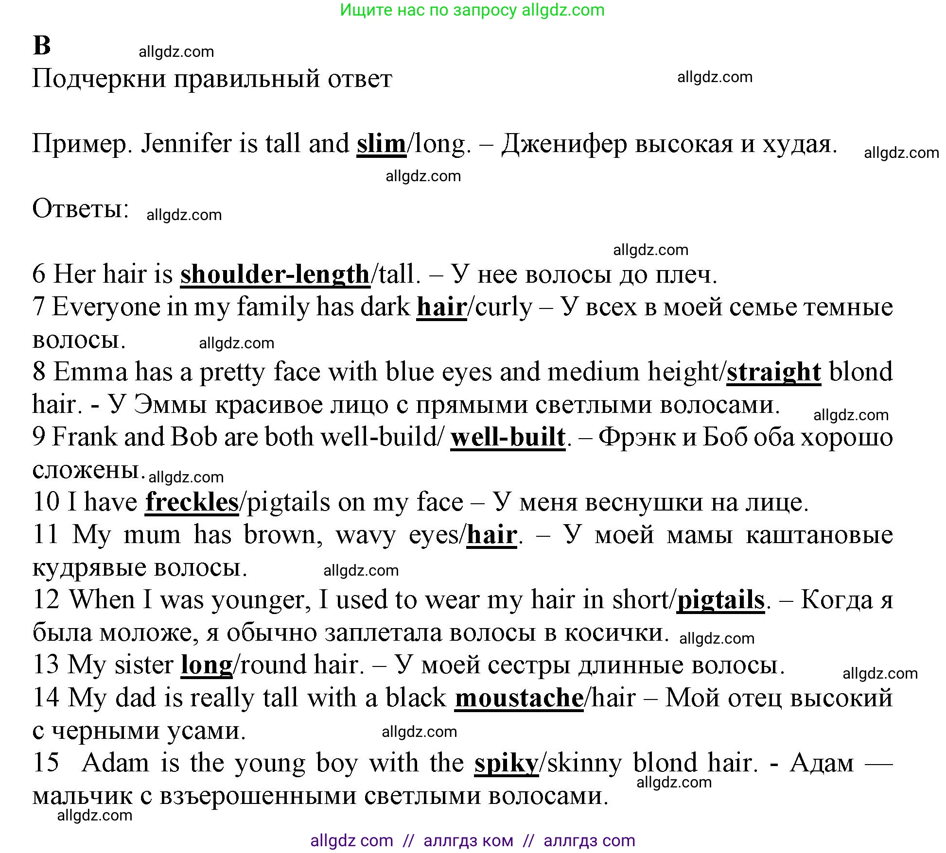 Английский язык (english), 7 класс контрольные задания (test booklet), авторы: Ваулина Юлия Евгеньевна (Vaulina Julia), Дули Дженни (Dooley Jenny), Подоляко Ольга Евгеньевна (Podolyako Olga), Эванс Вирджиния (Evans Virginia), издательство Просвещение, Москва, 2023, розового цвета, страница 25, номер B (6-15), Решение 1 (2019-2022)