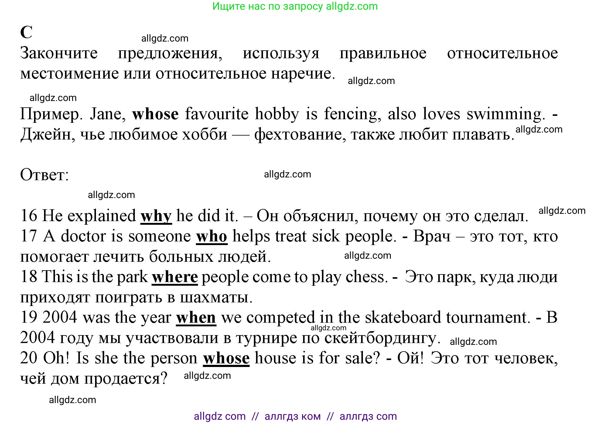 Английский язык (english), 7 класс контрольные задания (test booklet), авторы: Ваулина Юлия Евгеньевна (Vaulina Julia), Дули Дженни (Dooley Jenny), Подоляко Ольга Евгеньевна (Podolyako Olga), Эванс Вирджиния (Evans Virginia), издательство Просвещение, Москва, 2023, розового цвета, страница 26, номер C (16-20), Решение 1 (2019-2022)