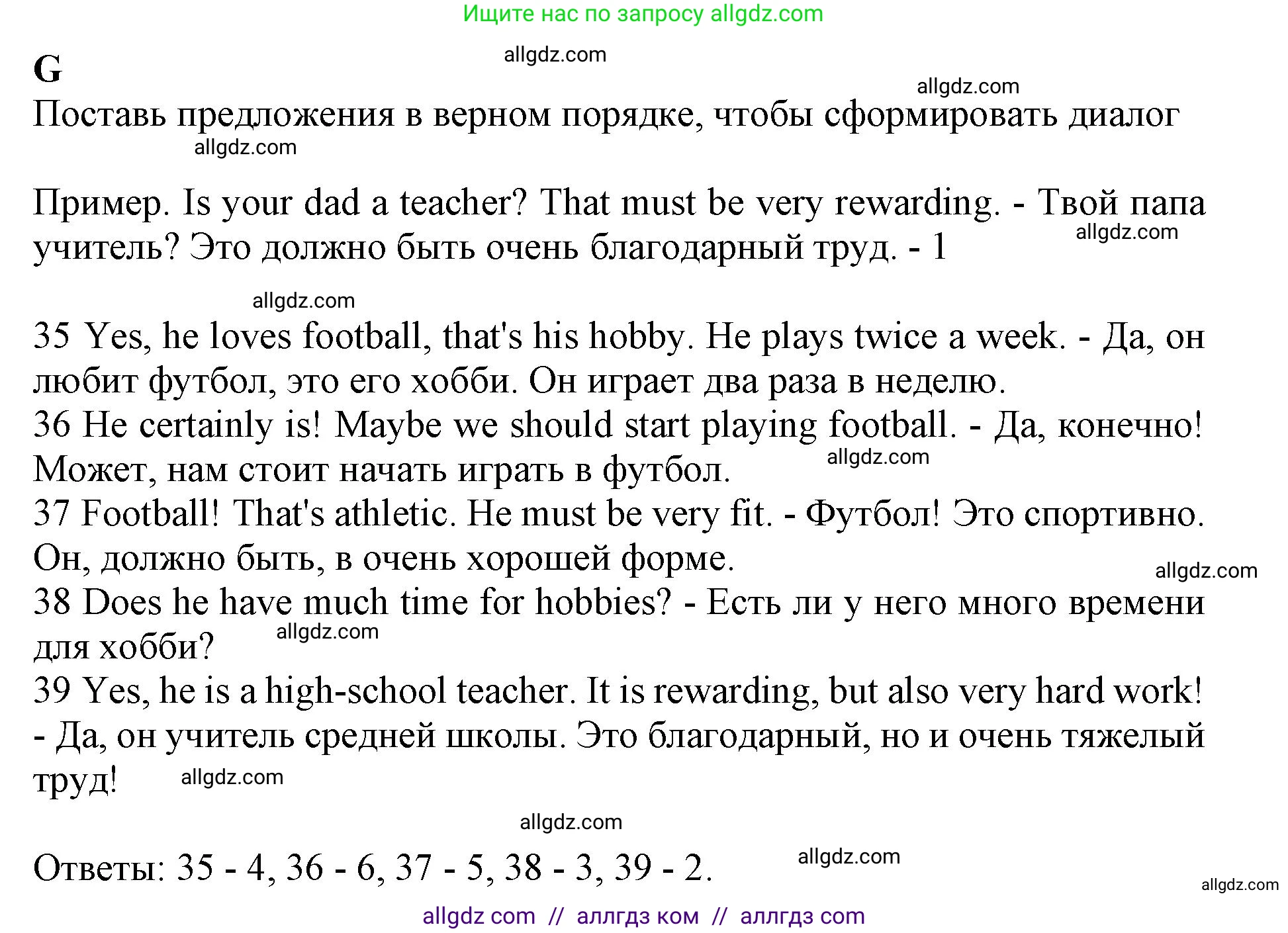 Английский язык (english), 7 класс контрольные задания (test booklet), авторы: Ваулина Юлия Евгеньевна (Vaulina Julia), Дули Дженни (Dooley Jenny), Подоляко Ольга Евгеньевна (Podolyako Olga), Эванс Вирджиния (Evans Virginia), издательство Просвещение, Москва, 2023, розового цвета, страница 27, номер G (33-37), Решение 1 (2019-2022)
