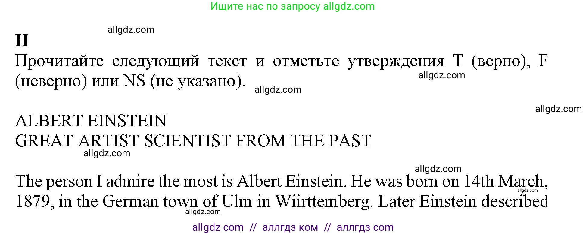 Английский язык (english), 7 класс контрольные задания (test booklet), авторы: Ваулина Юлия Евгеньевна (Vaulina Julia), Дули Дженни (Dooley Jenny), Подоляко Ольга Евгеньевна (Podolyako Olga), Эванс Вирджиния (Evans Virginia), издательство Просвещение, Москва, 2023, розового цвета, страница 27, номер H (38-42), Решение 1 (2019-2022)