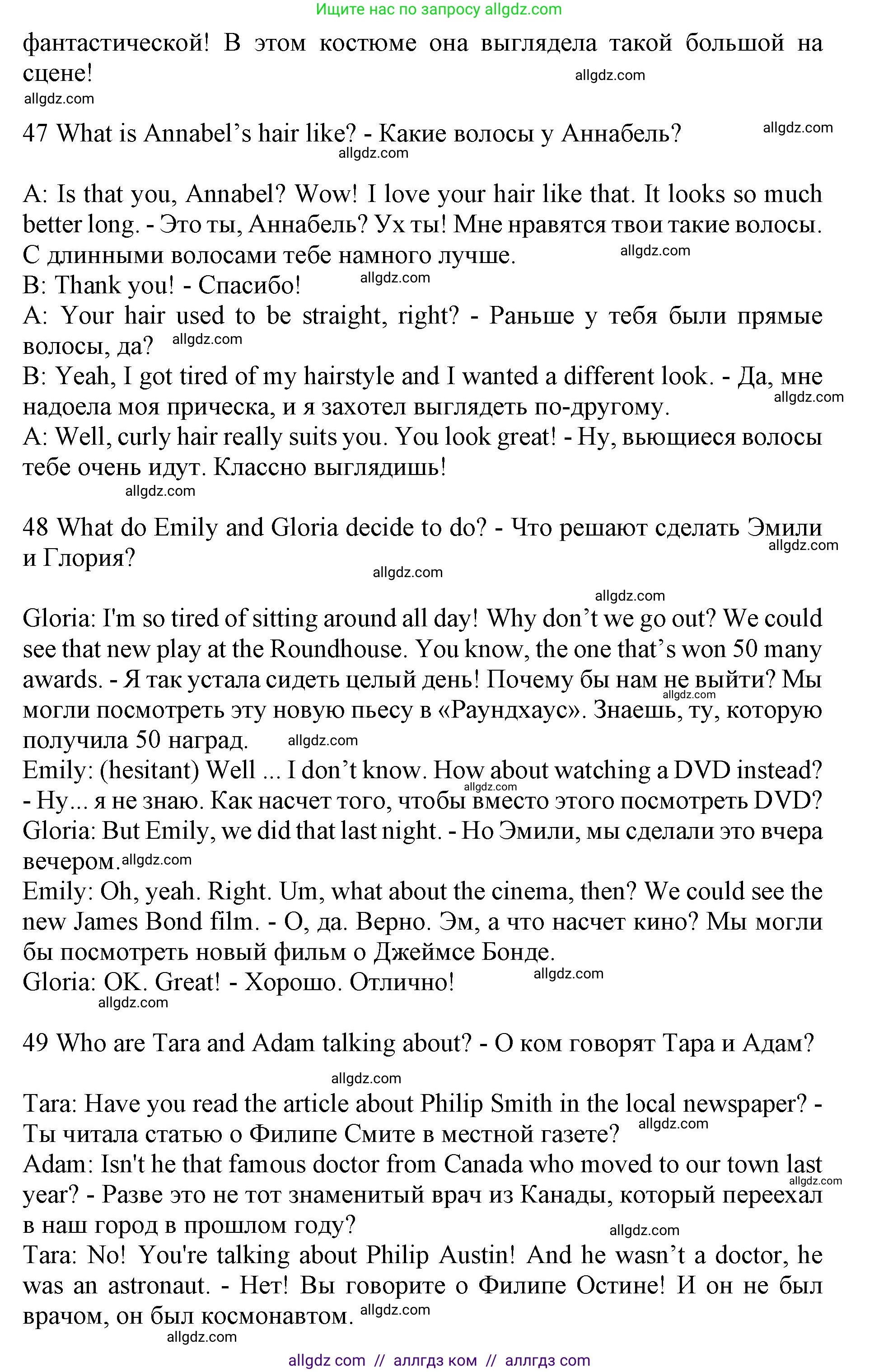 Английский язык (english), 7 класс контрольные задания (test booklet), авторы: Ваулина Юлия Евгеньевна (Vaulina Julia), Дули Дженни (Dooley Jenny), Подоляко Ольга Евгеньевна (Podolyako Olga), Эванс Вирджиния (Evans Virginia), издательство Просвещение, Москва, 2023, розового цвета, страница 28, номер I (43-47), Решение 1 (2019-2022) (продолжение 2)