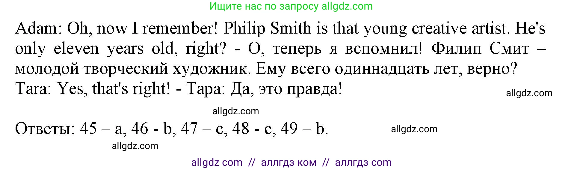Английский язык (english), 7 класс контрольные задания (test booklet), авторы: Ваулина Юлия Евгеньевна (Vaulina Julia), Дули Дженни (Dooley Jenny), Подоляко Ольга Евгеньевна (Podolyako Olga), Эванс Вирджиния (Evans Virginia), издательство Просвещение, Москва, 2023, розового цвета, страница 28, номер I (43-47), Решение 1 (2019-2022) (продолжение 3)